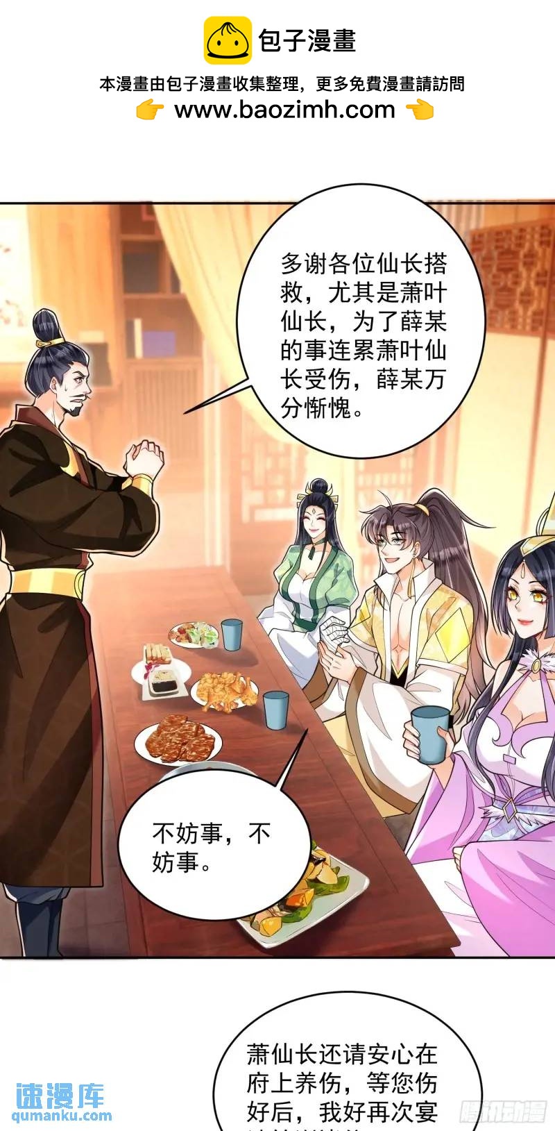 第22话 萧家分支-第22话