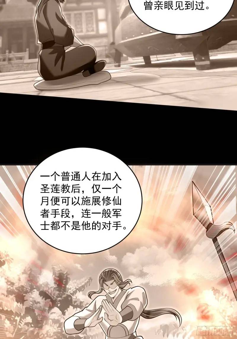 第22话 萧家分支-第22话