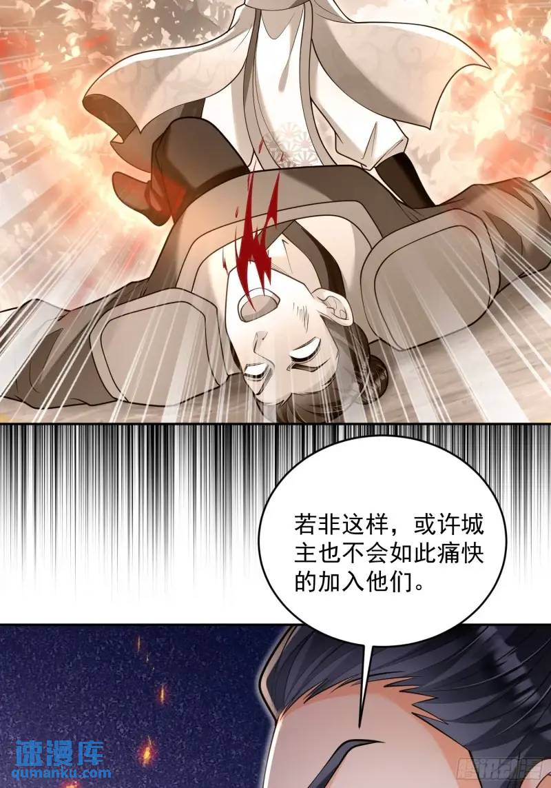 第22话 萧家分支-第22话