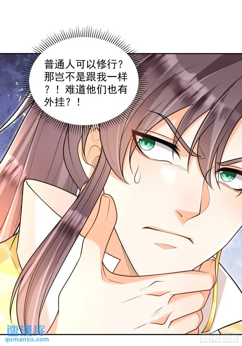 第22话 萧家分支-第22话