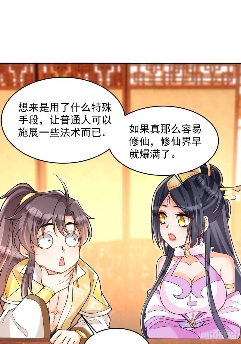 第22话 萧家分支-第22话