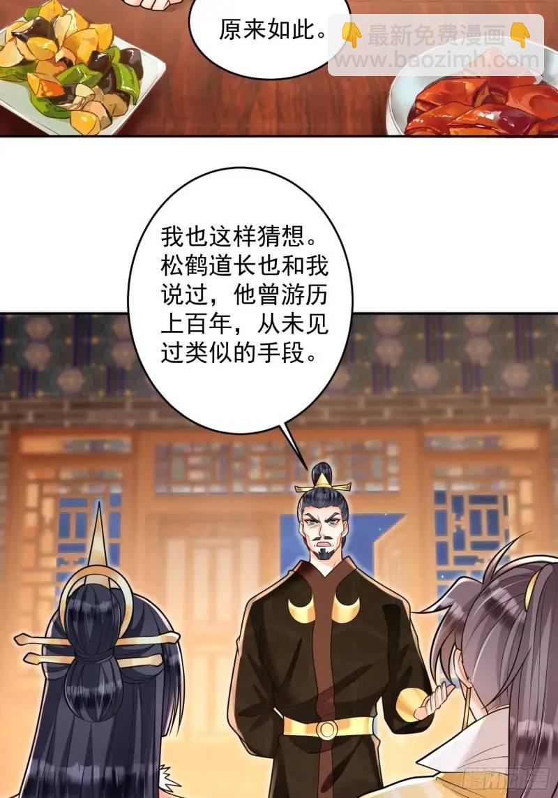 第22话 萧家分支-第22话