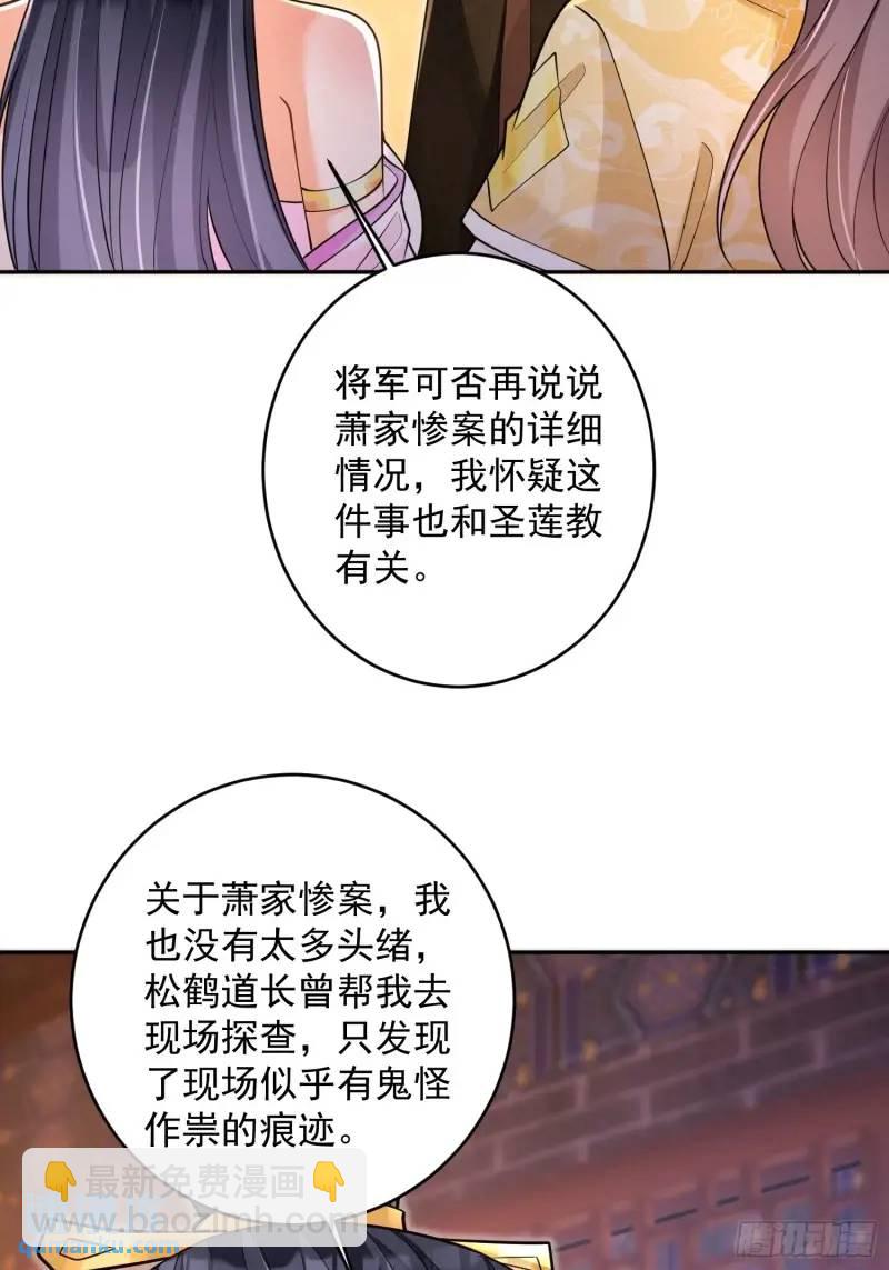 第22话 萧家分支-第22话