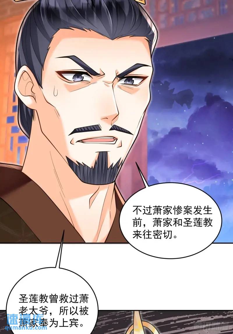 第22话 萧家分支-第22话