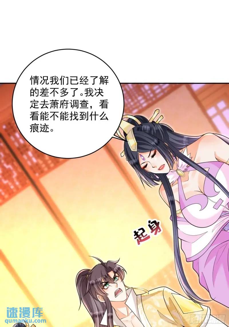 第22话 萧家分支-第22话