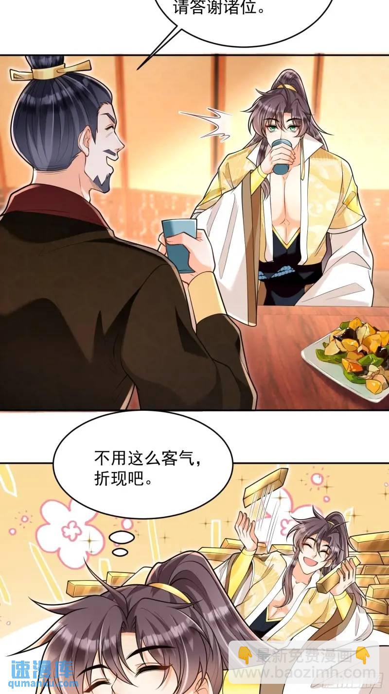 第22话 萧家分支-第22话