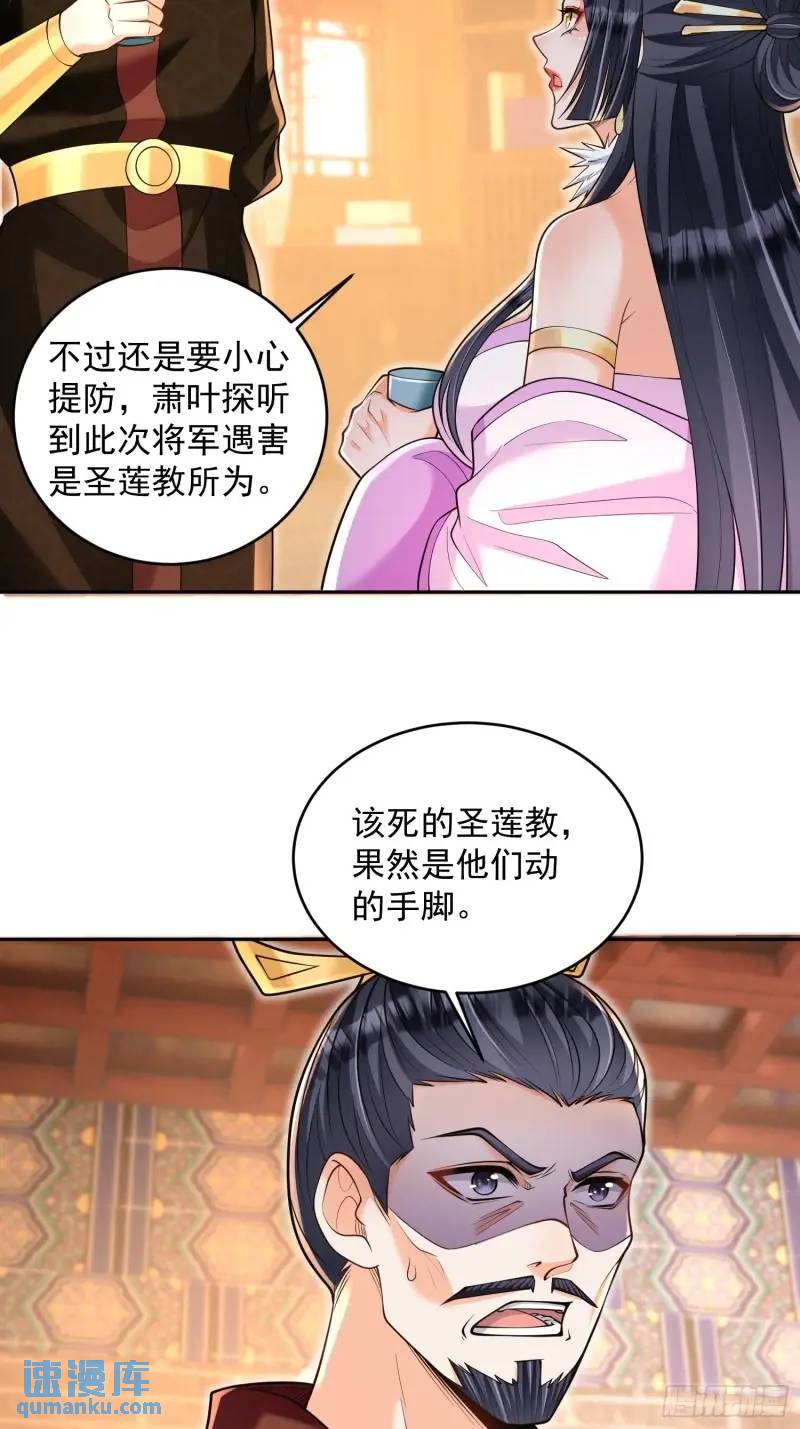 第22话 萧家分支-第22话