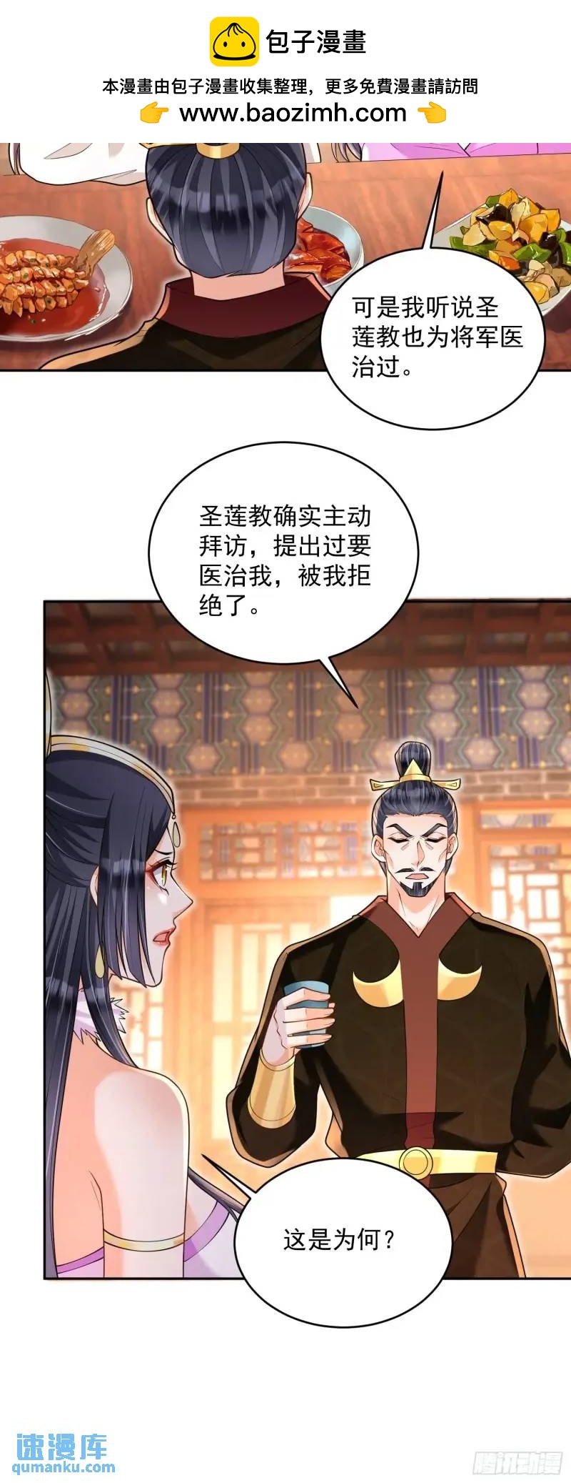 第22话 萧家分支-第22话