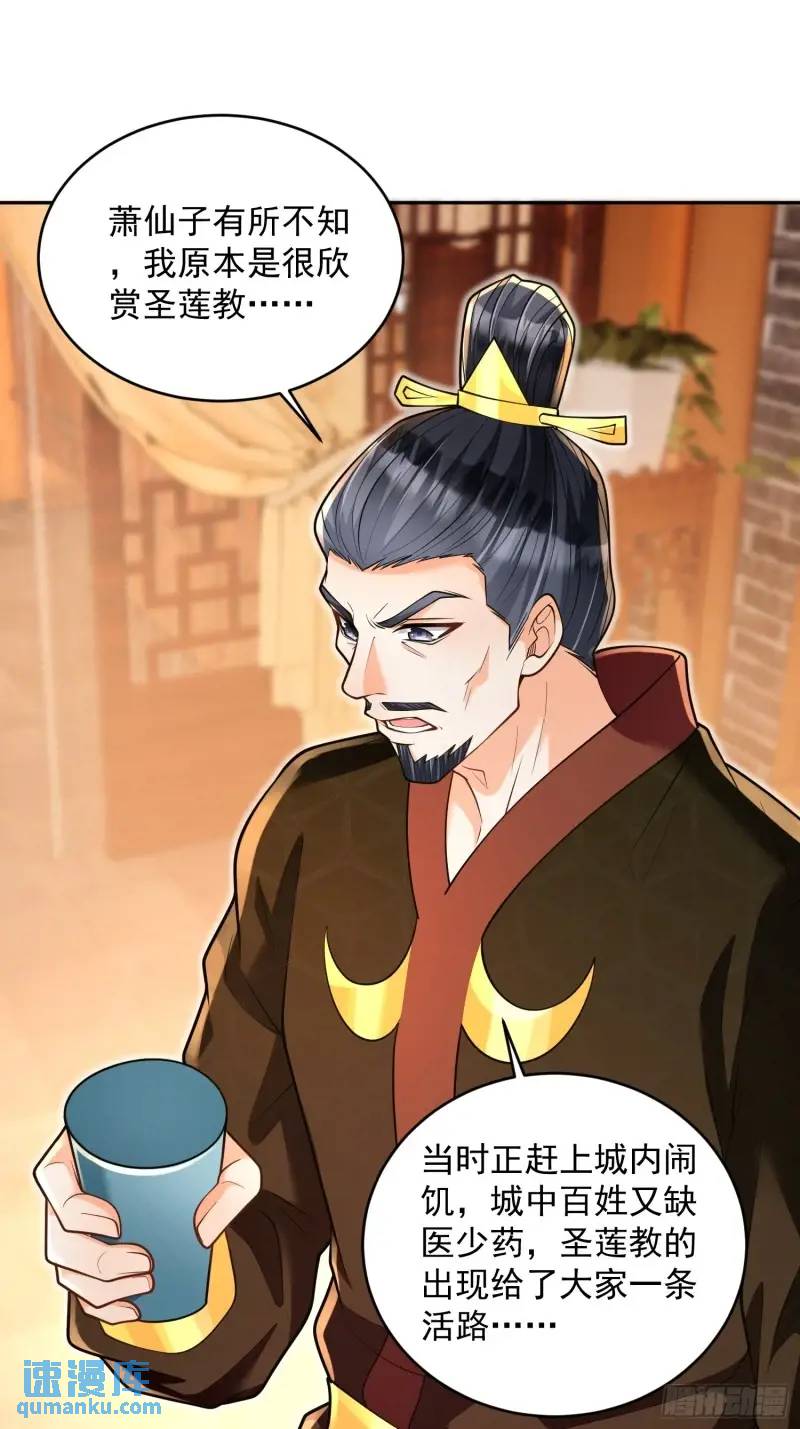 第22话 萧家分支-第22话