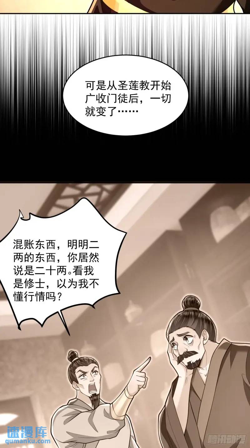 第22话 萧家分支-第22话