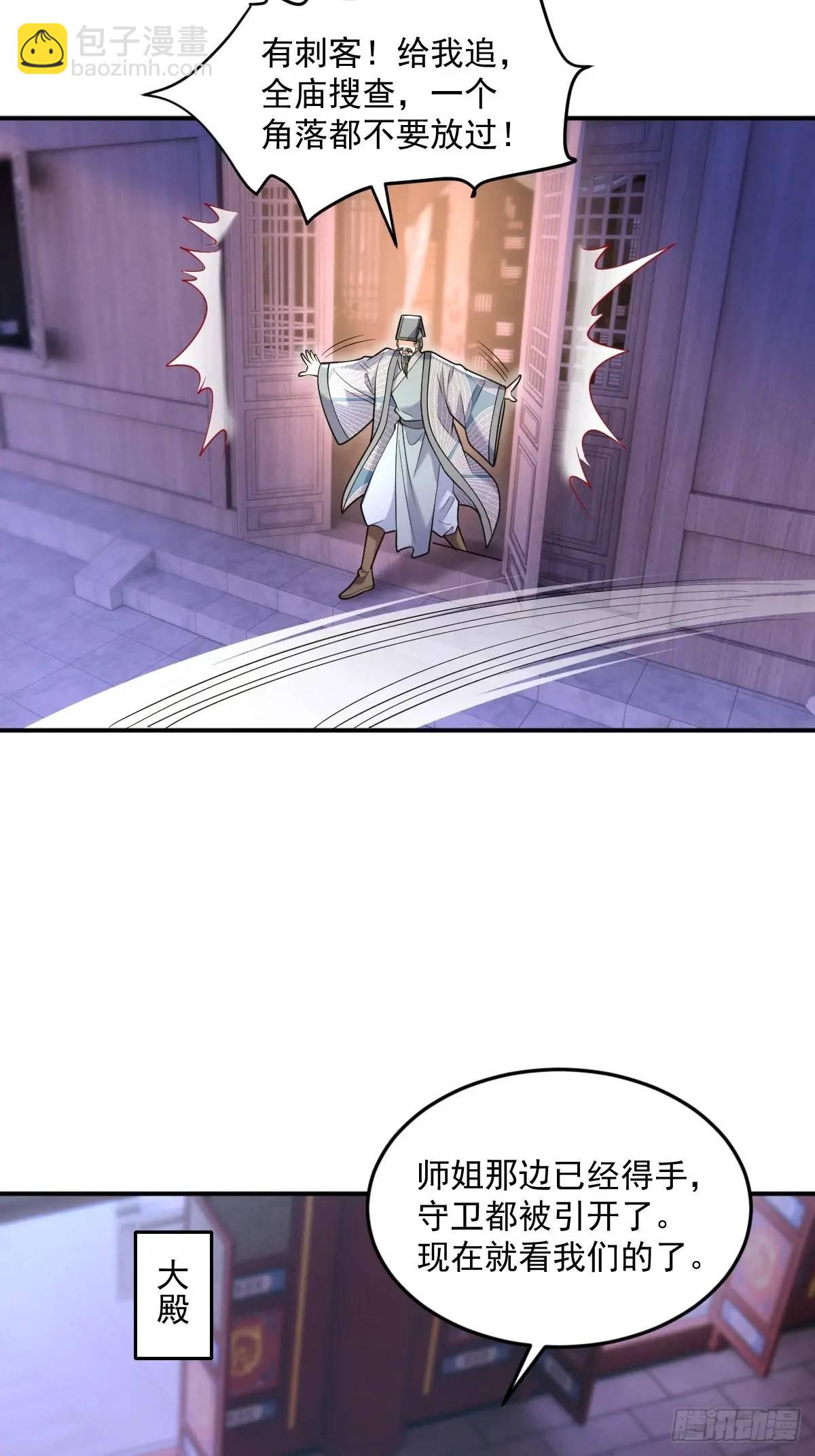 第24话 圣莲庙惊魂-第24话