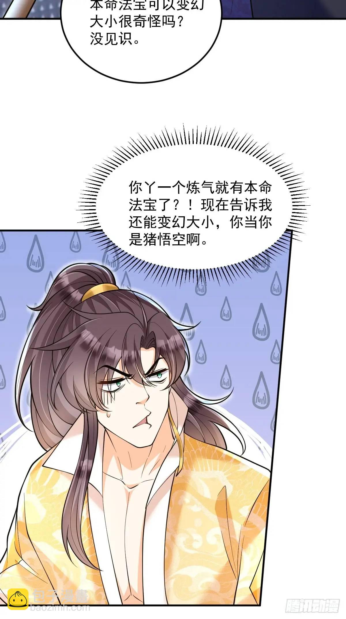 第24话 圣莲庙惊魂-第24话