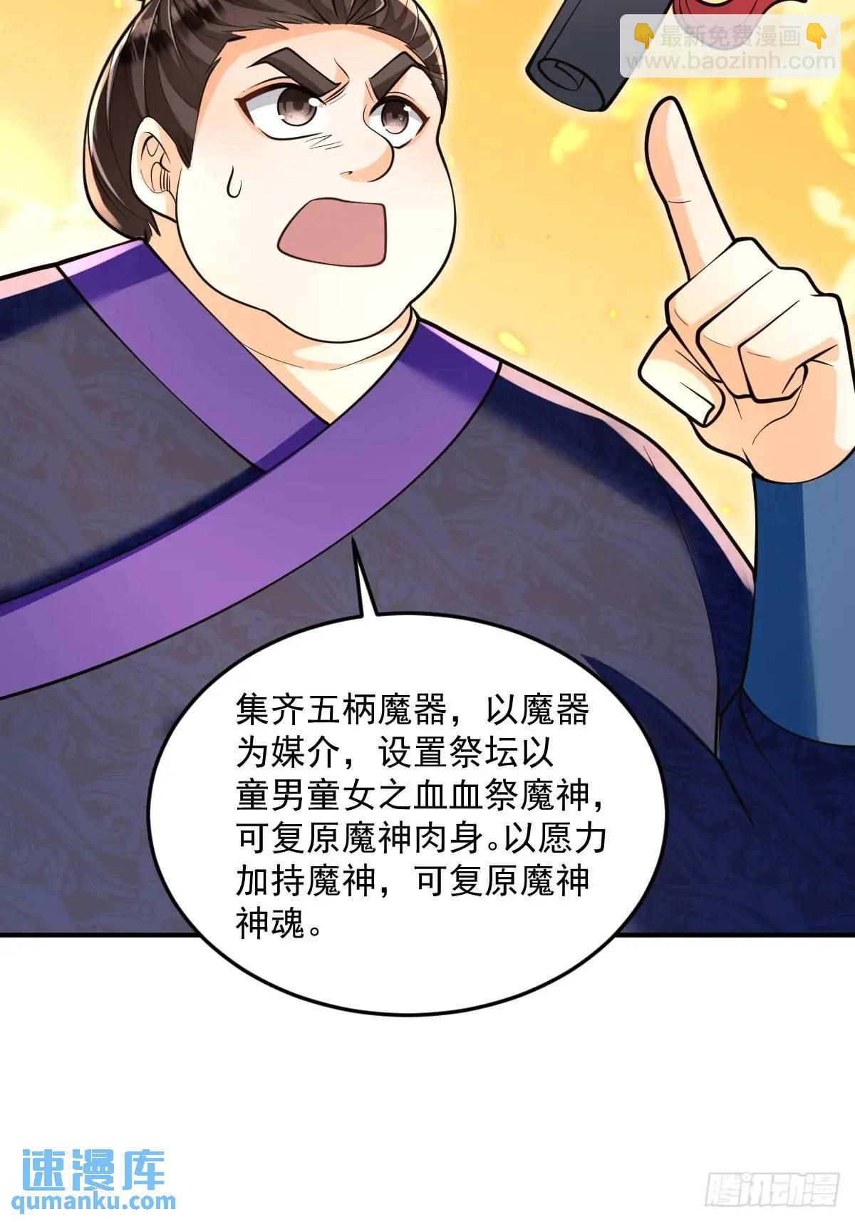 第24话 圣莲庙惊魂-第24话