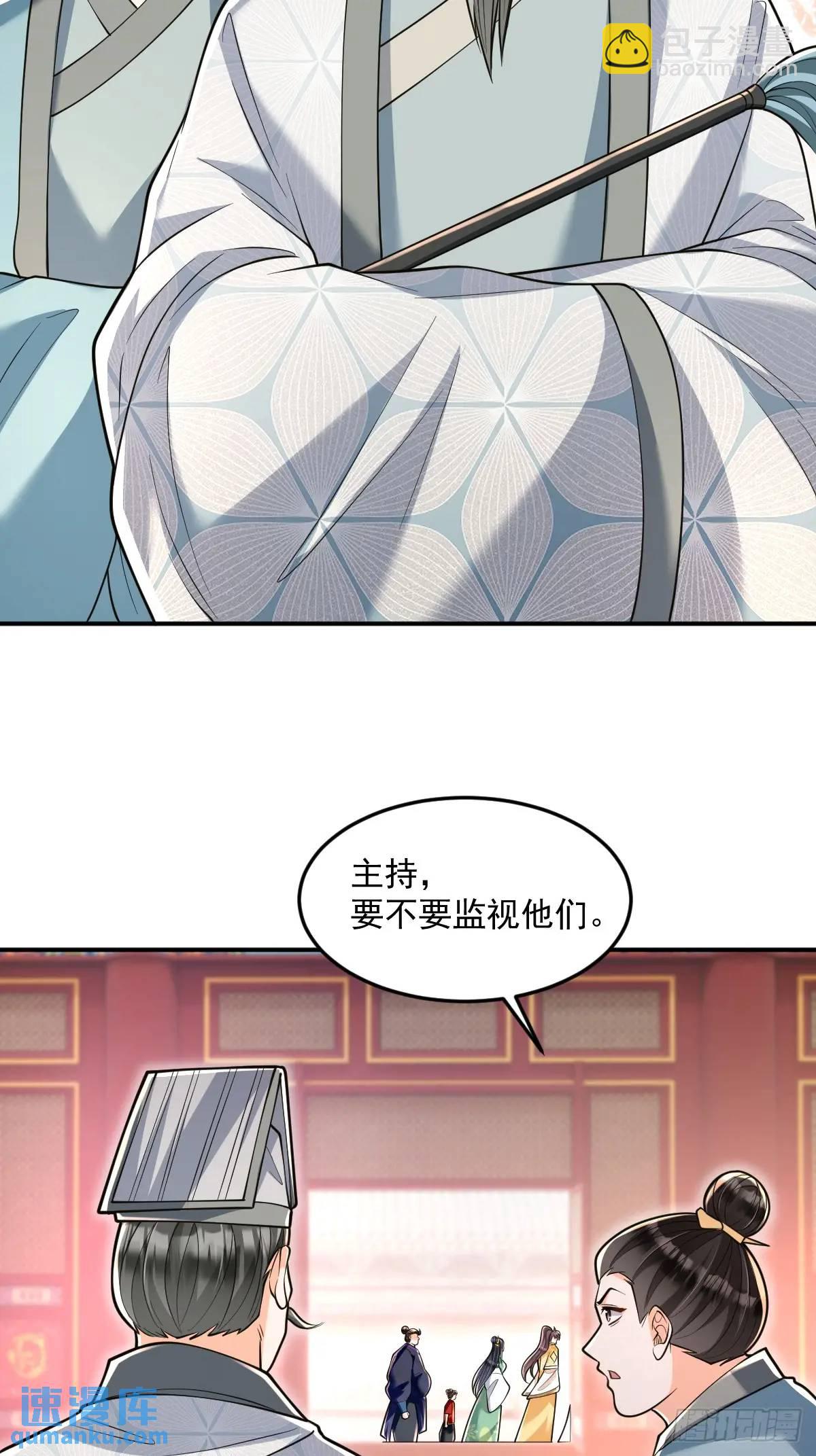 第24话 圣莲庙惊魂-第24话