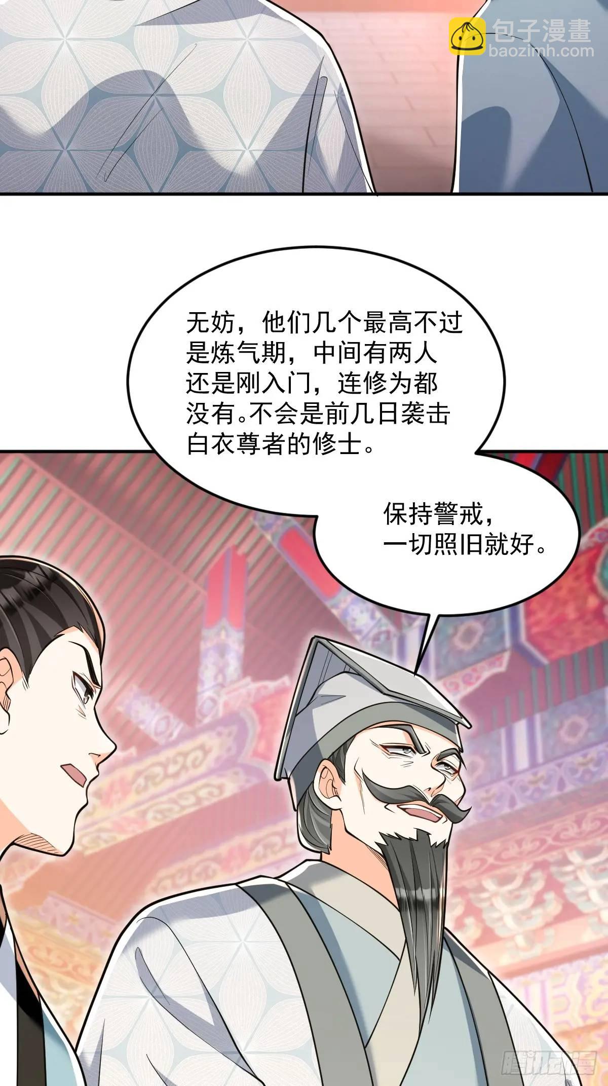 第24话 圣莲庙惊魂-第24话