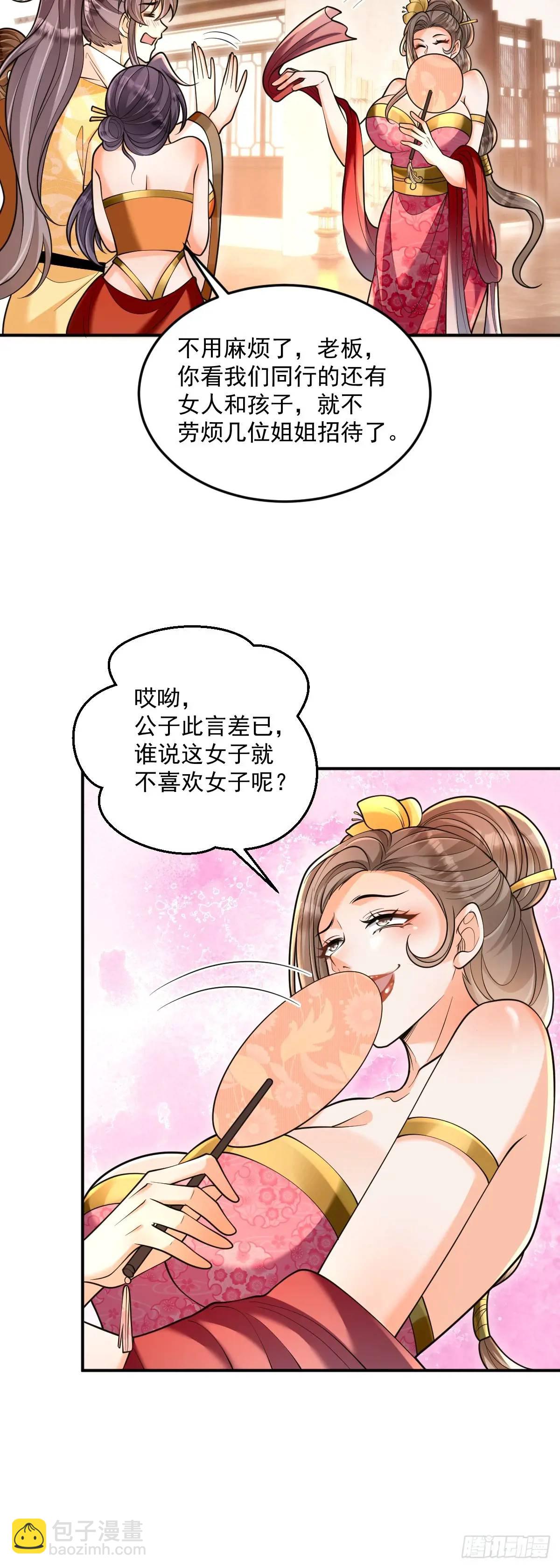 第26话 遇伏-第26话