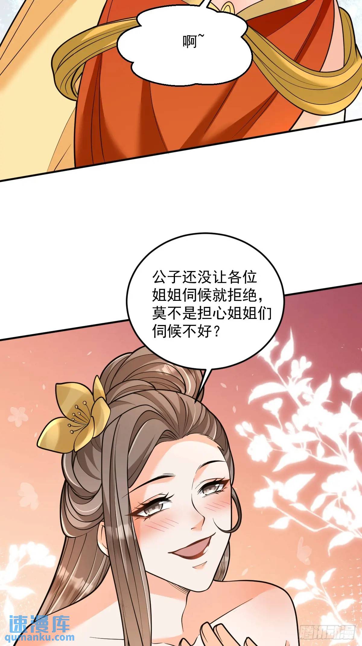 第26话 遇伏-第26话