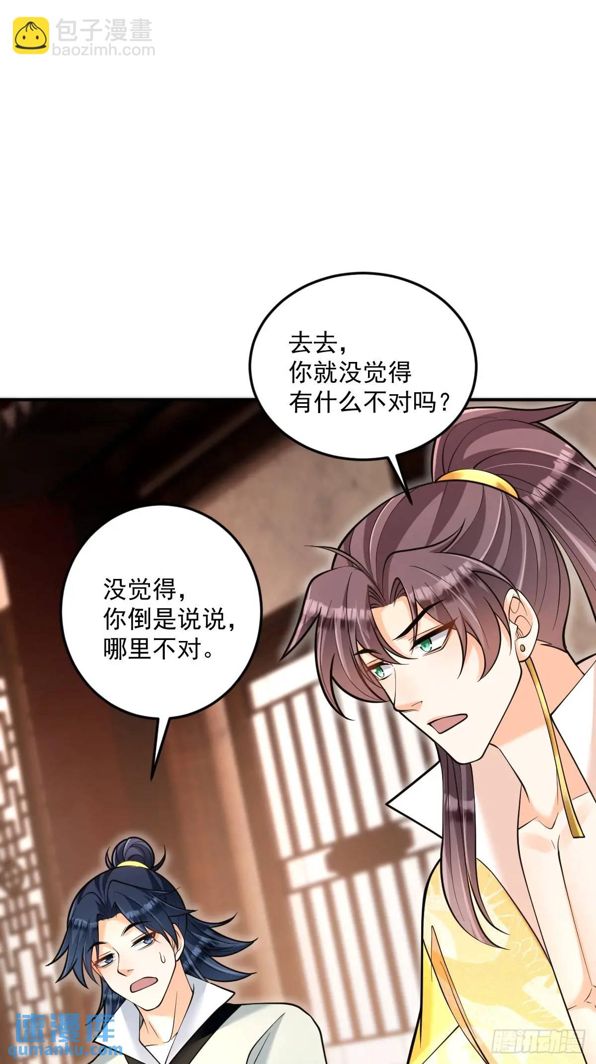 第26话 遇伏-第26话