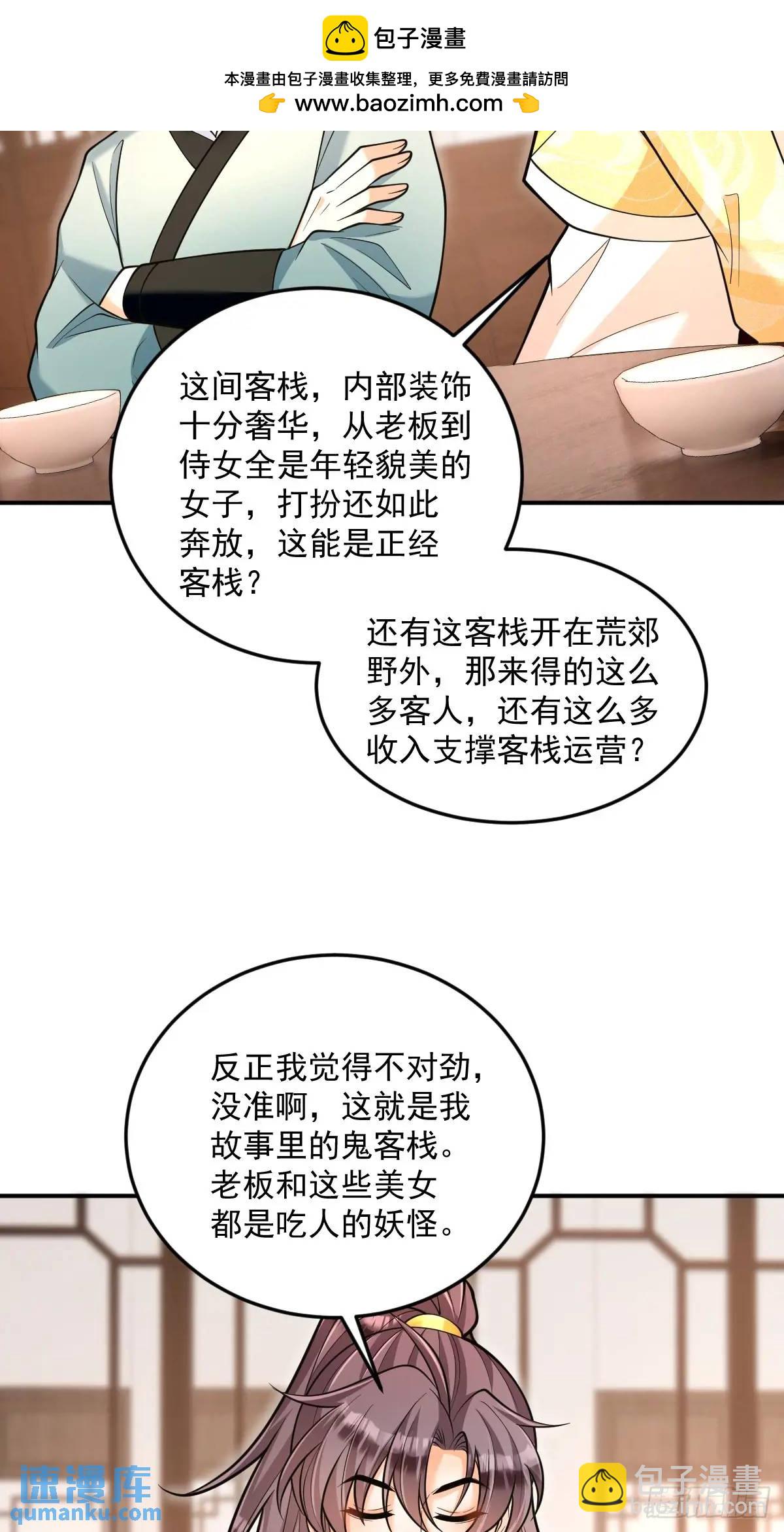 第26话 遇伏-第26话