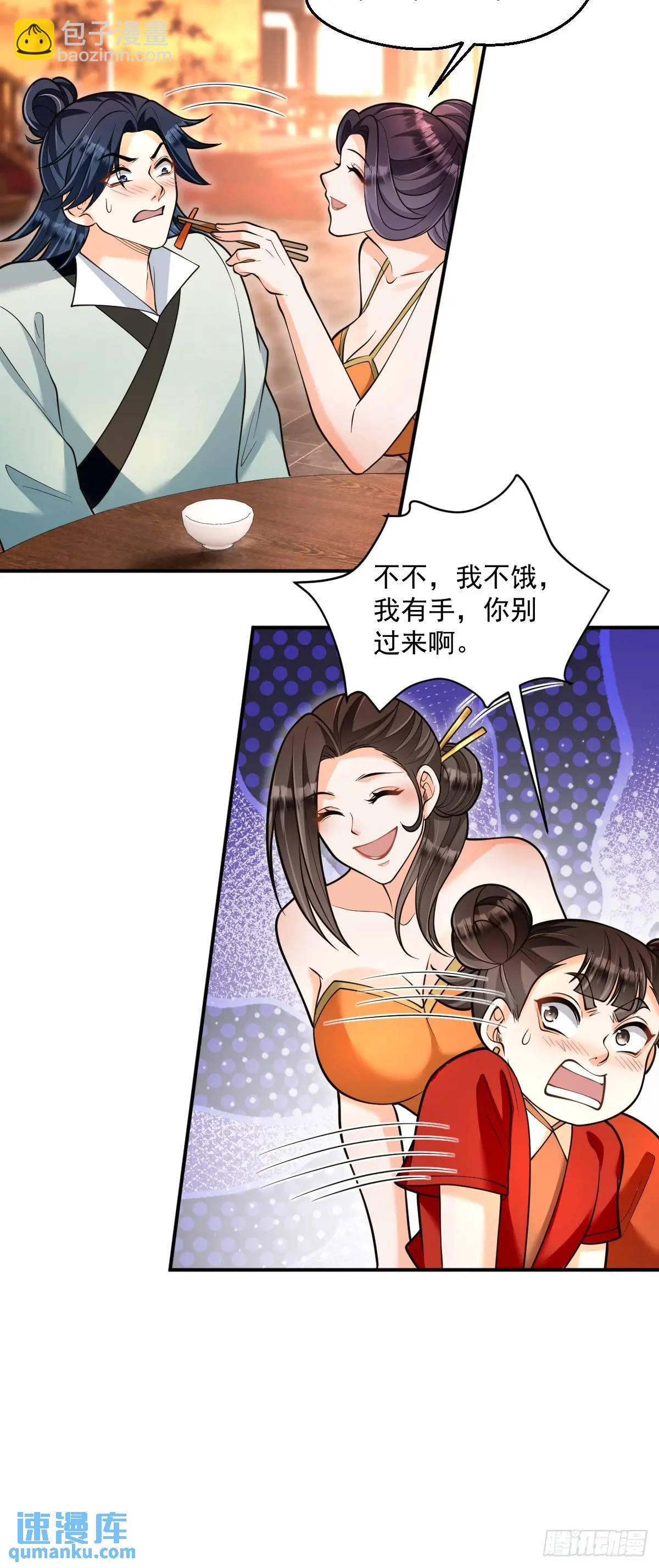 第26话 遇伏-第26话