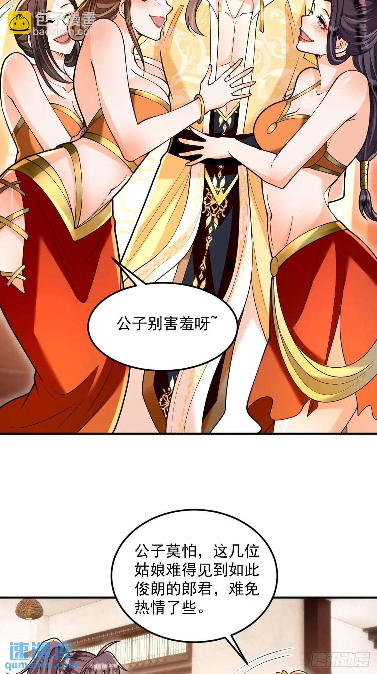 第26话 遇伏-第26话