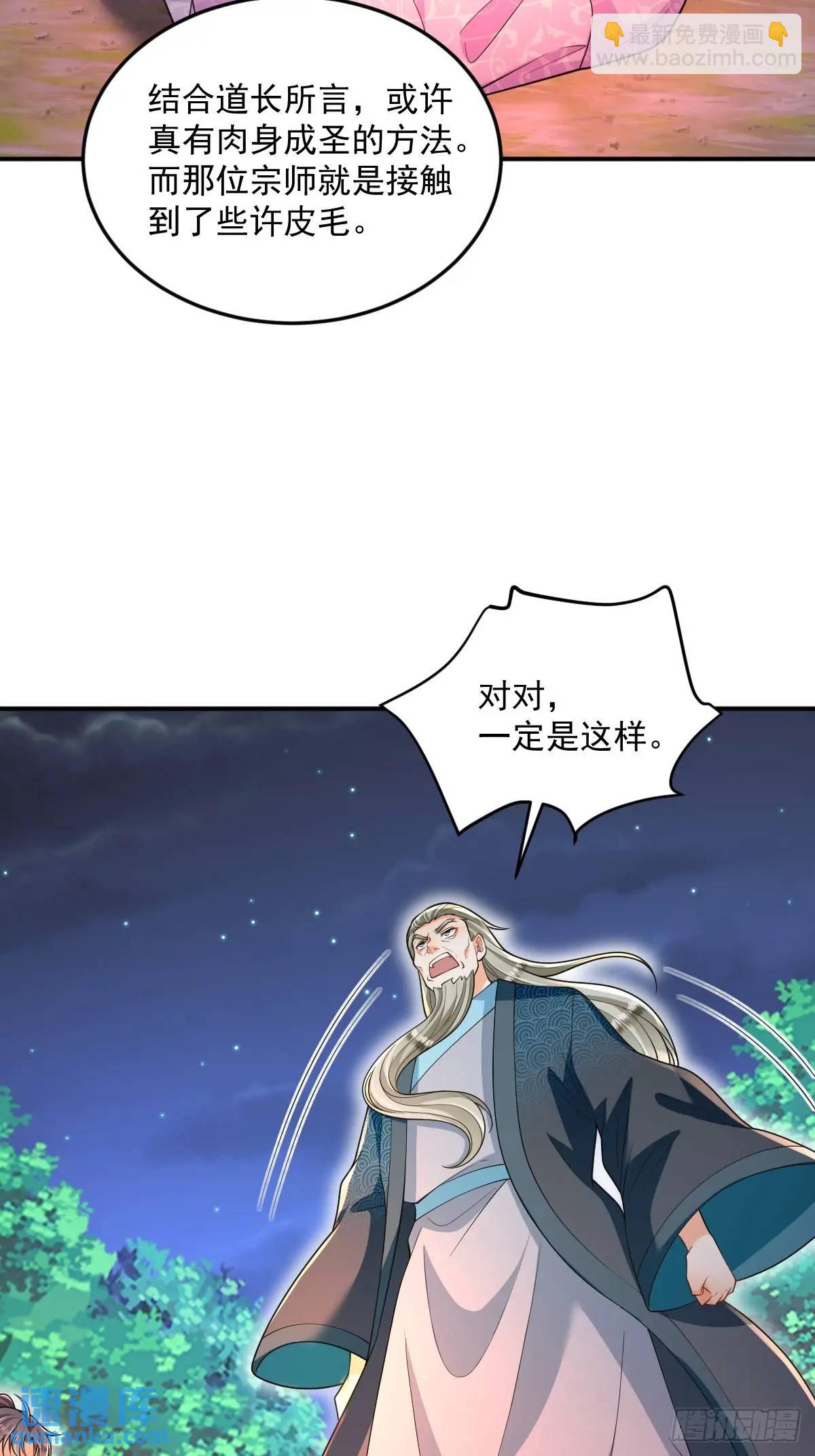 第28话 新的道路-第28话