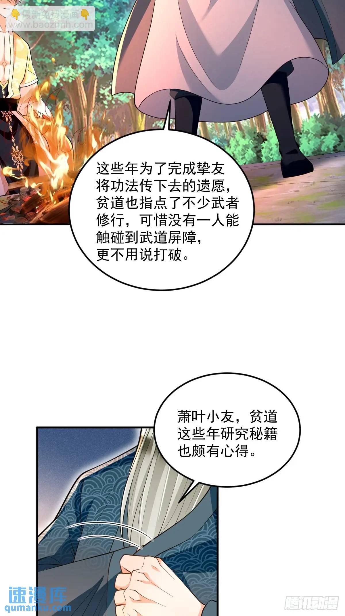 第28话 新的道路-第28话