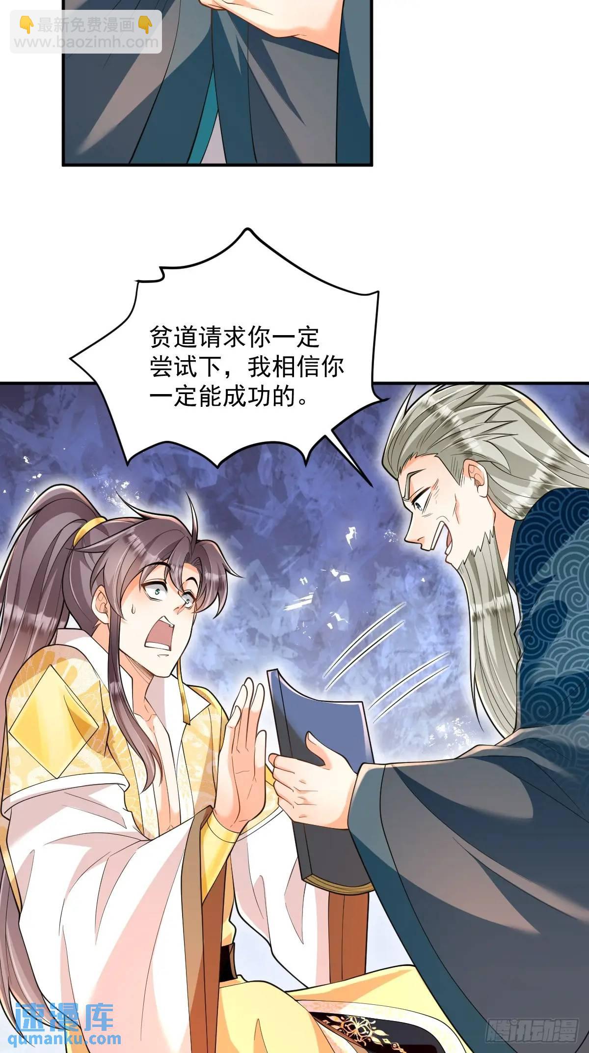 第28话 新的道路-第28话