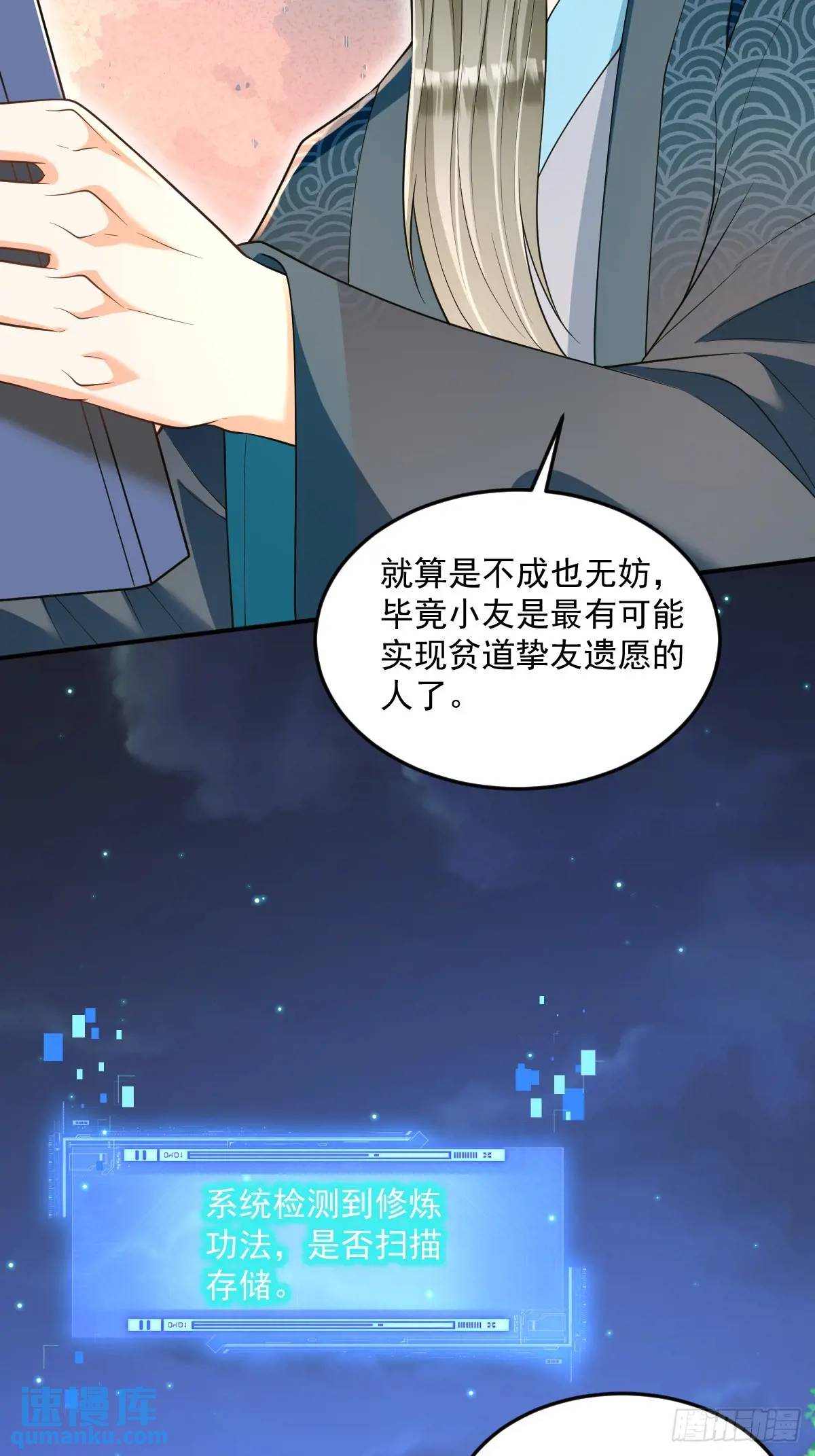 第28话 新的道路-第28话