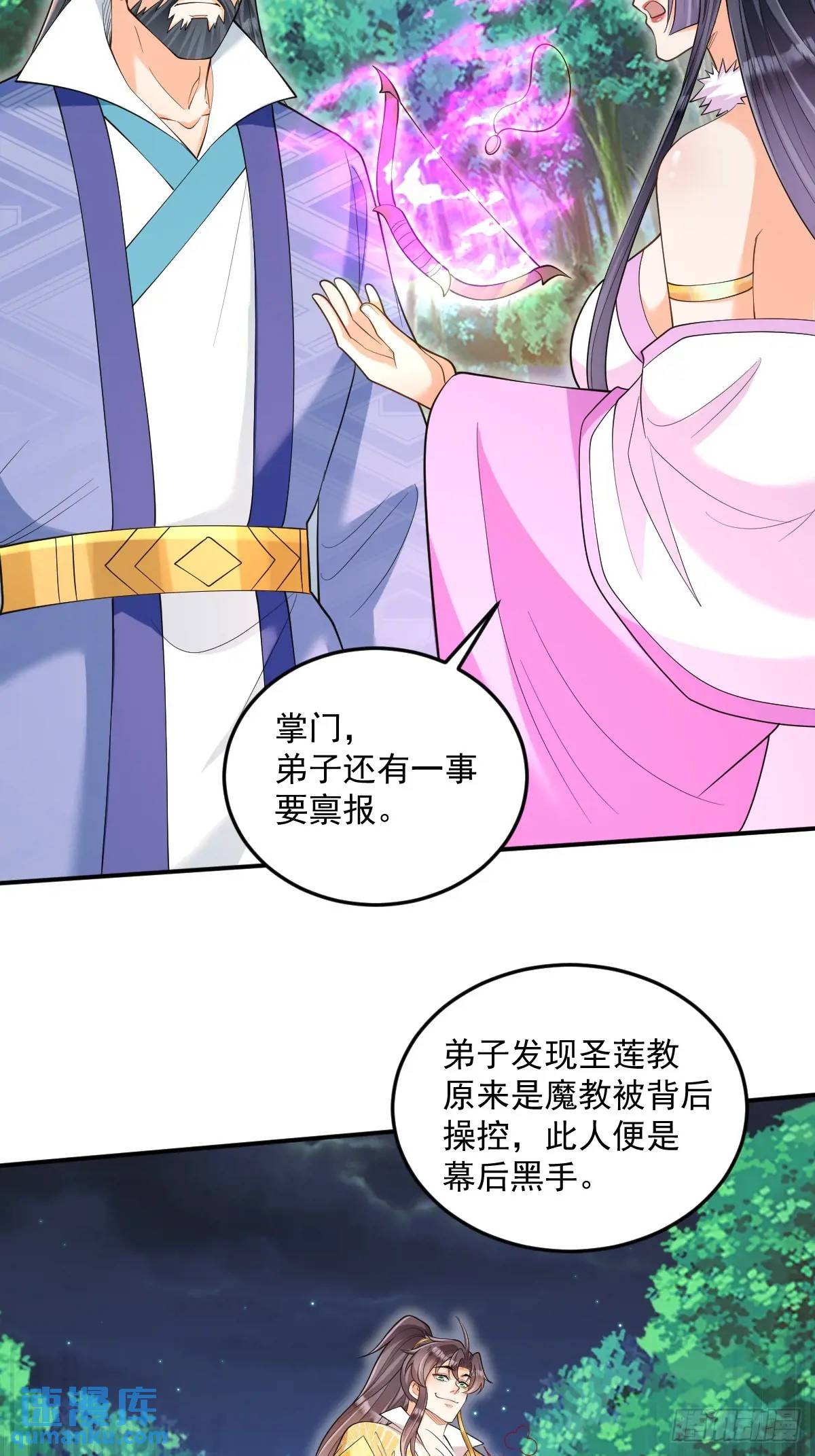 第28话 新的道路-第28话