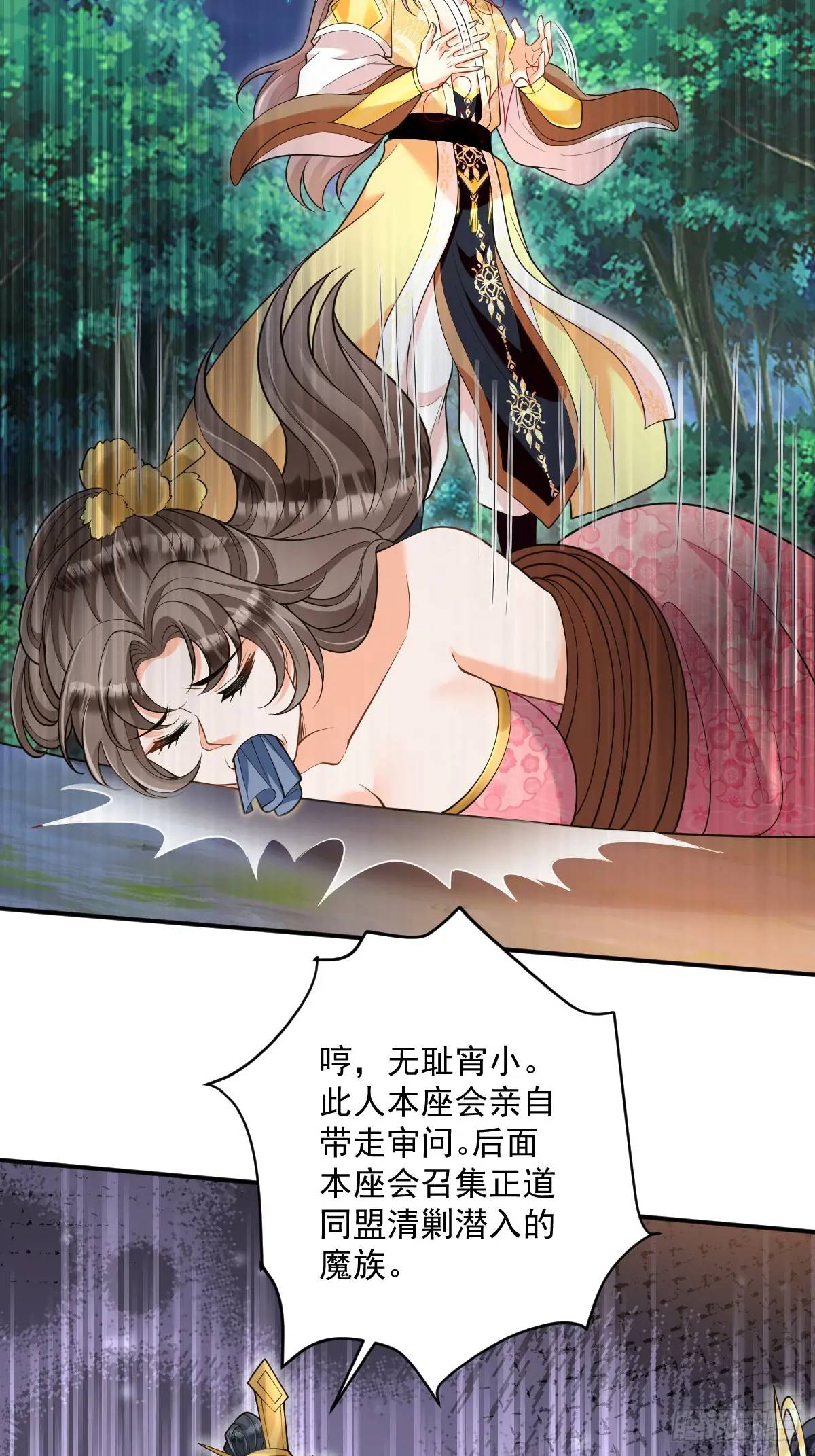 第28话 新的道路-第28话