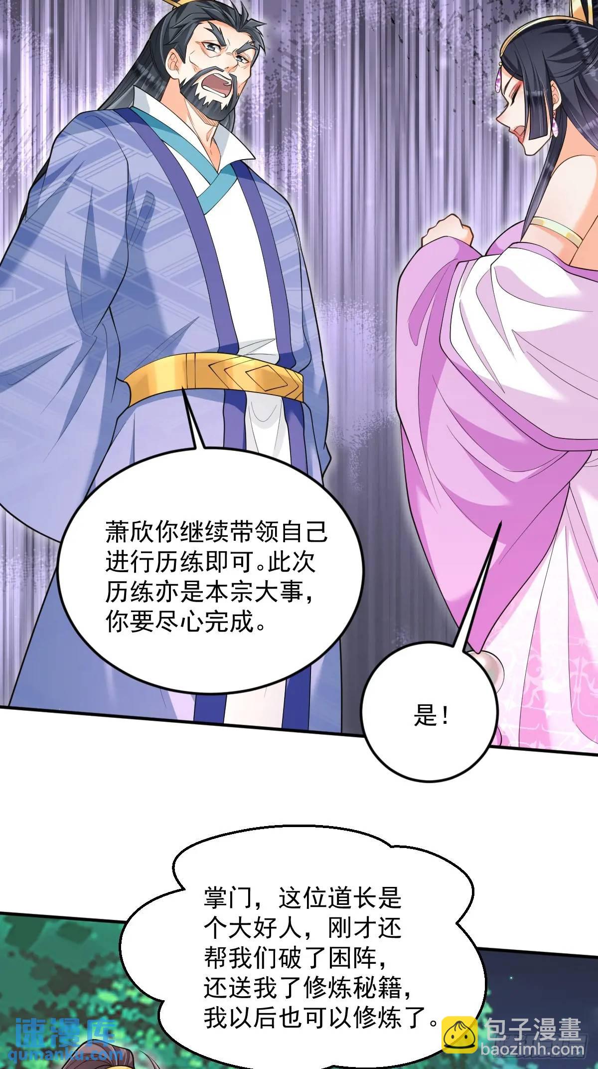 第28话 新的道路-第28话