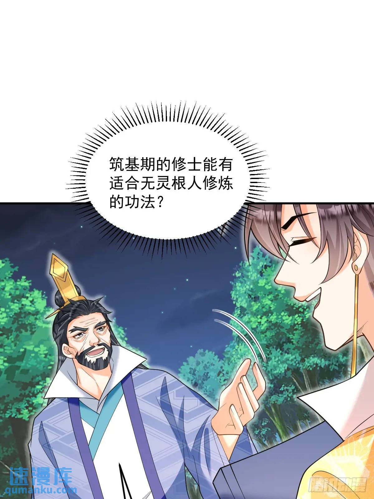 第28话 新的道路-第28话