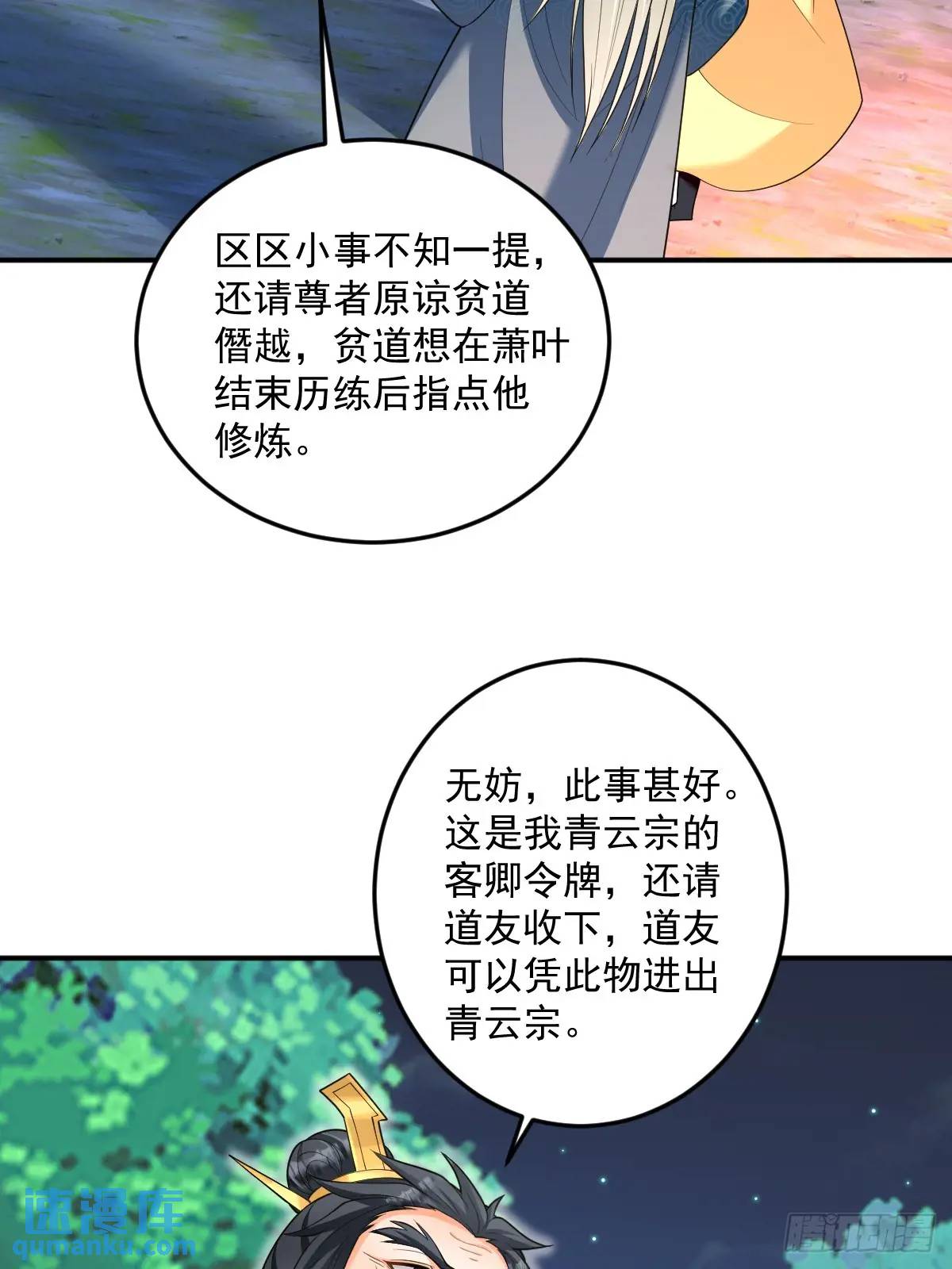 第28话 新的道路-第28话