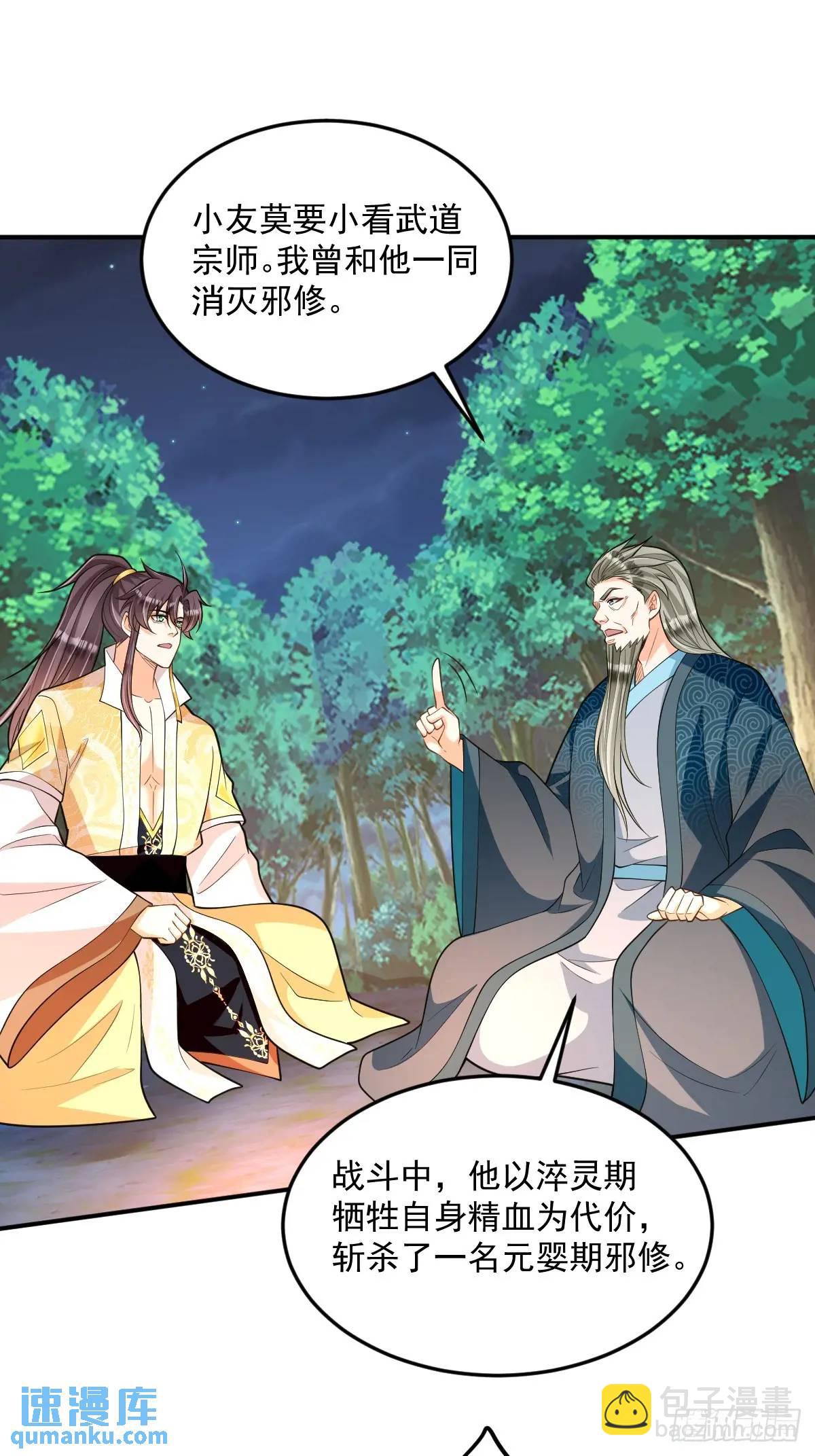 第28话 新的道路-第28话