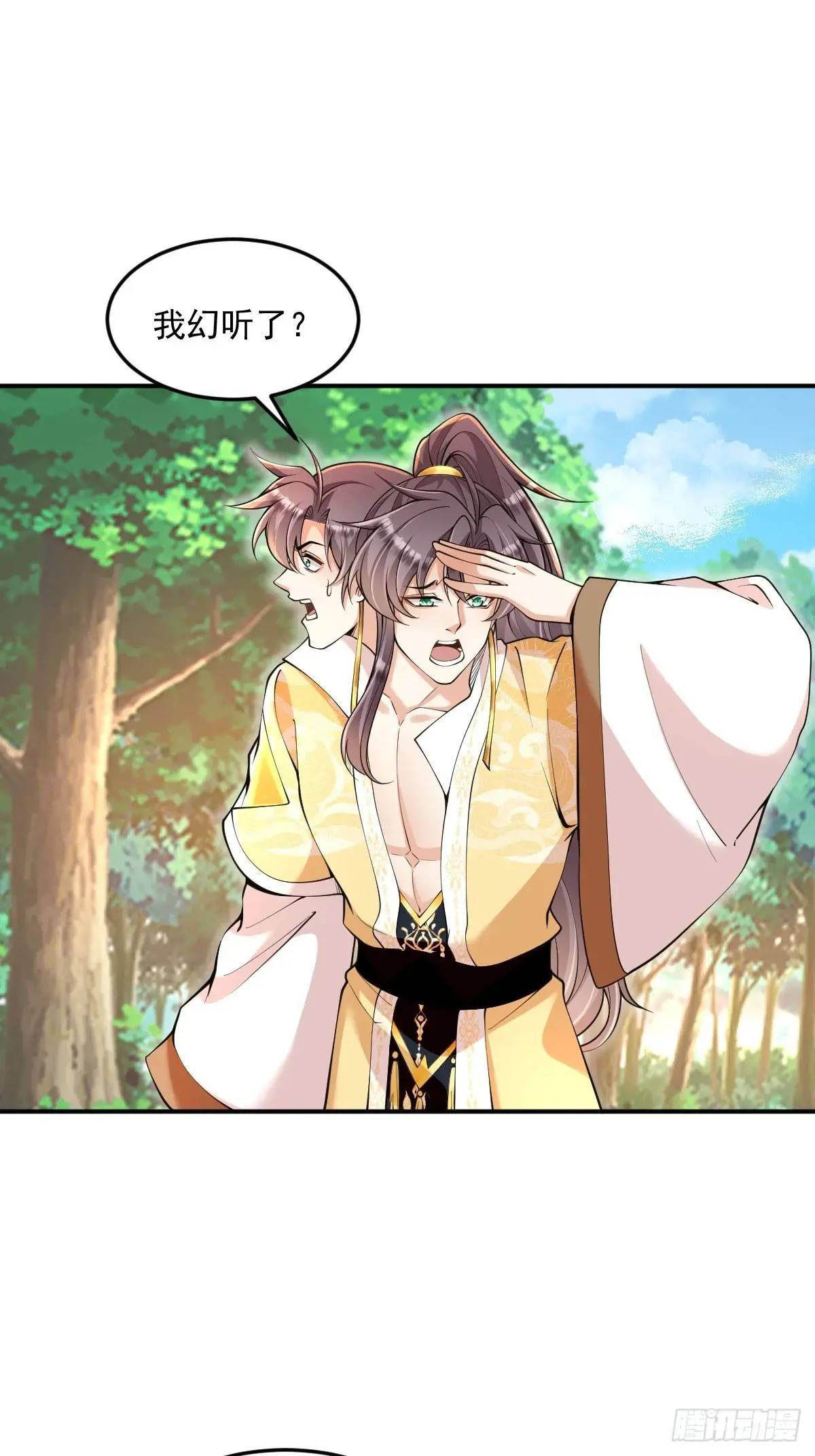 第30话 妖兽来袭-第30话