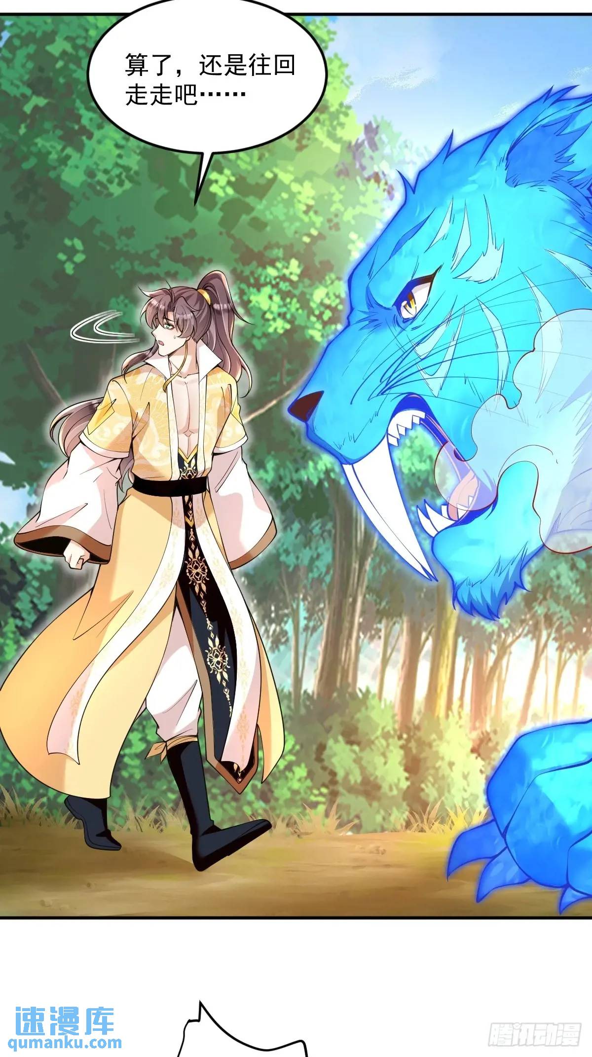 第30话 妖兽来袭-第30话