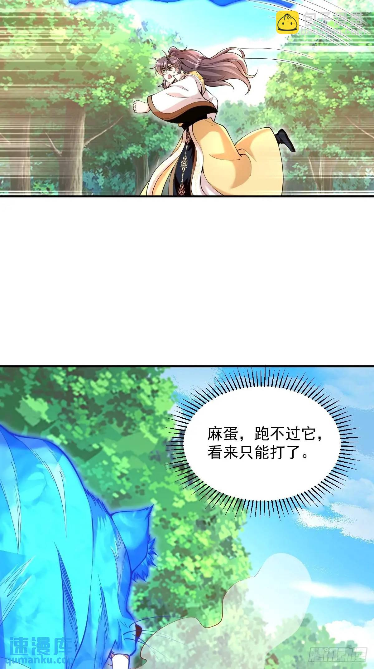 第30话 妖兽来袭-第30话