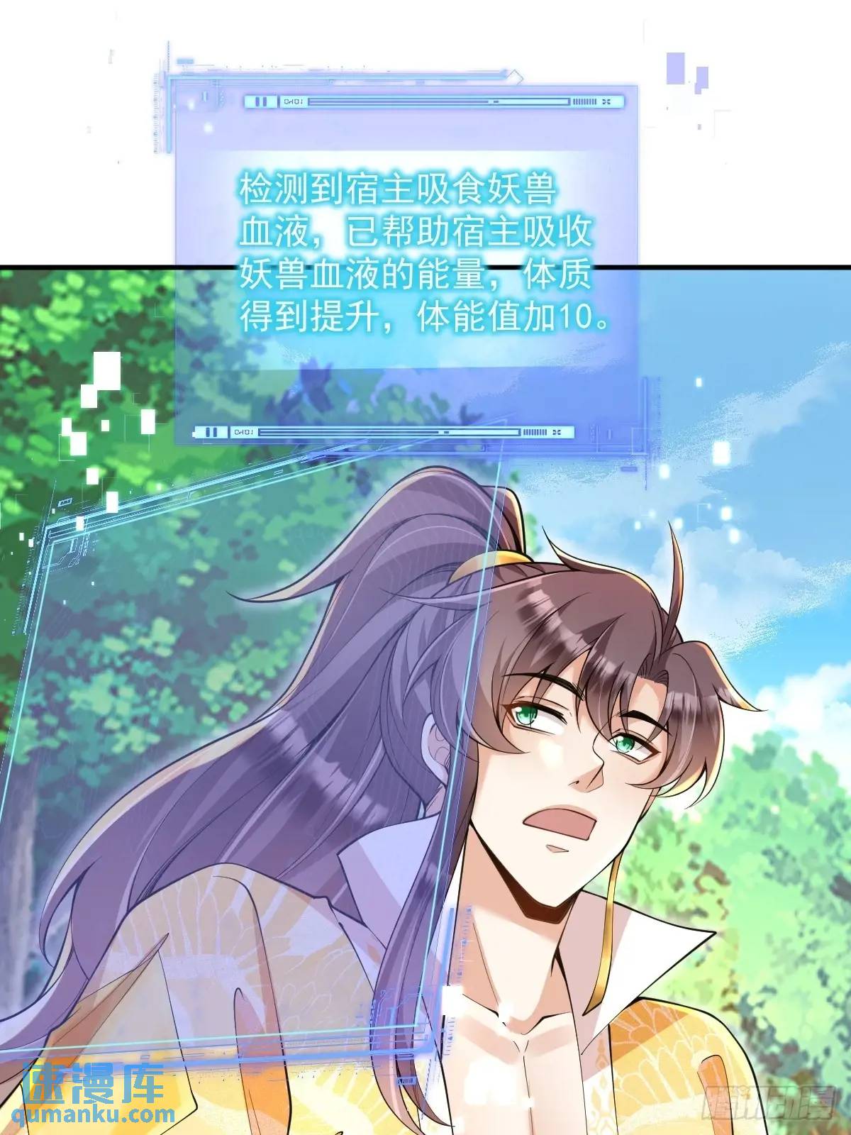 第30话 妖兽来袭-第30话