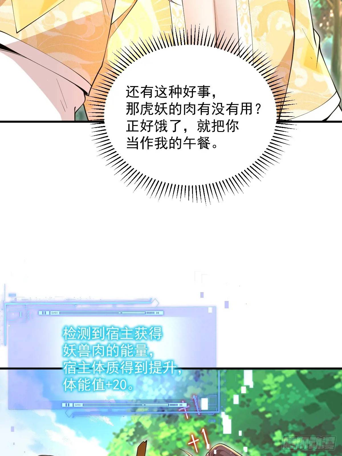 第30话 妖兽来袭-第30话