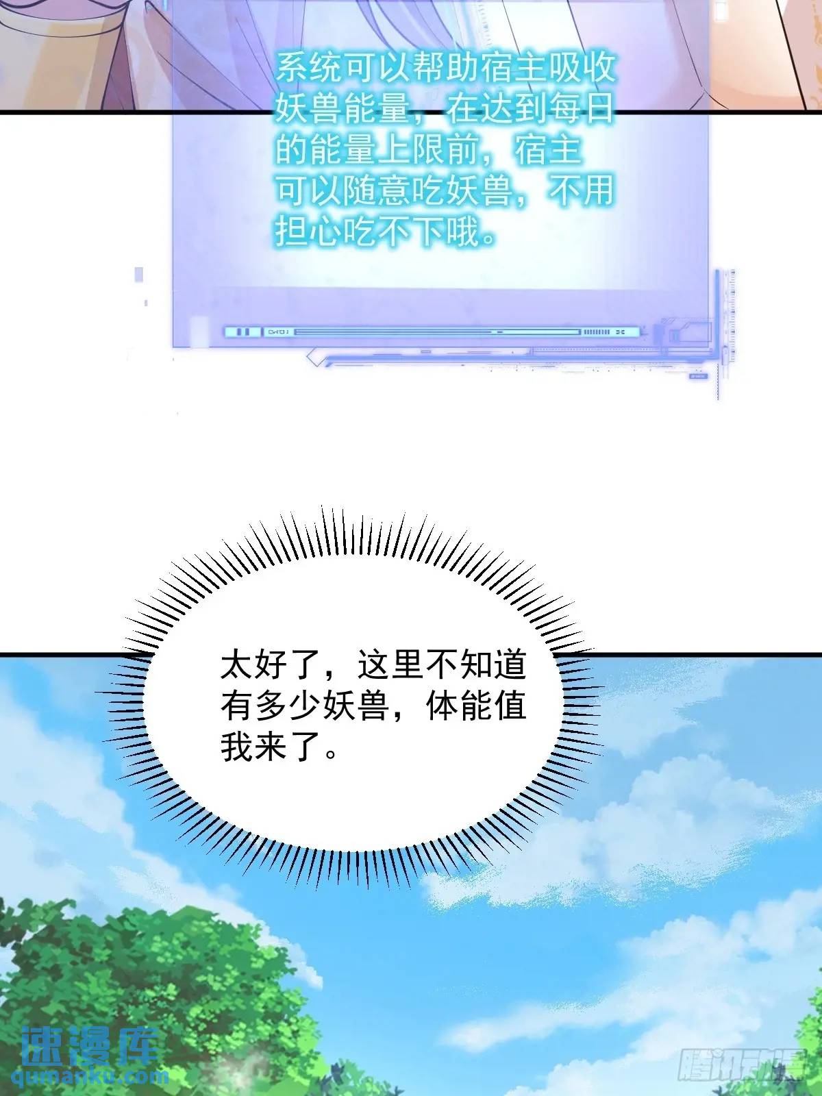 第30话 妖兽来袭-第30话