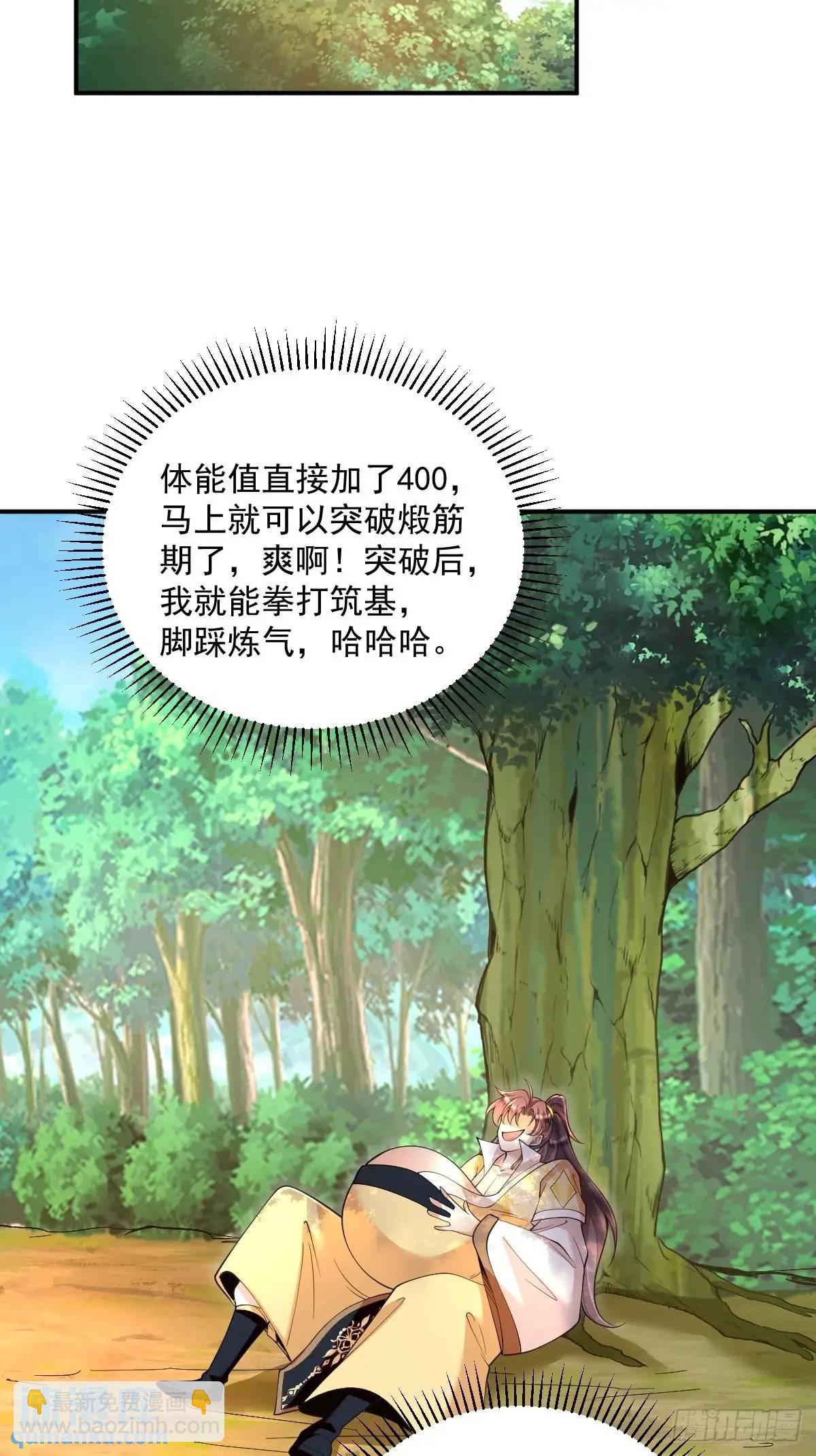 第30话 妖兽来袭-第30话