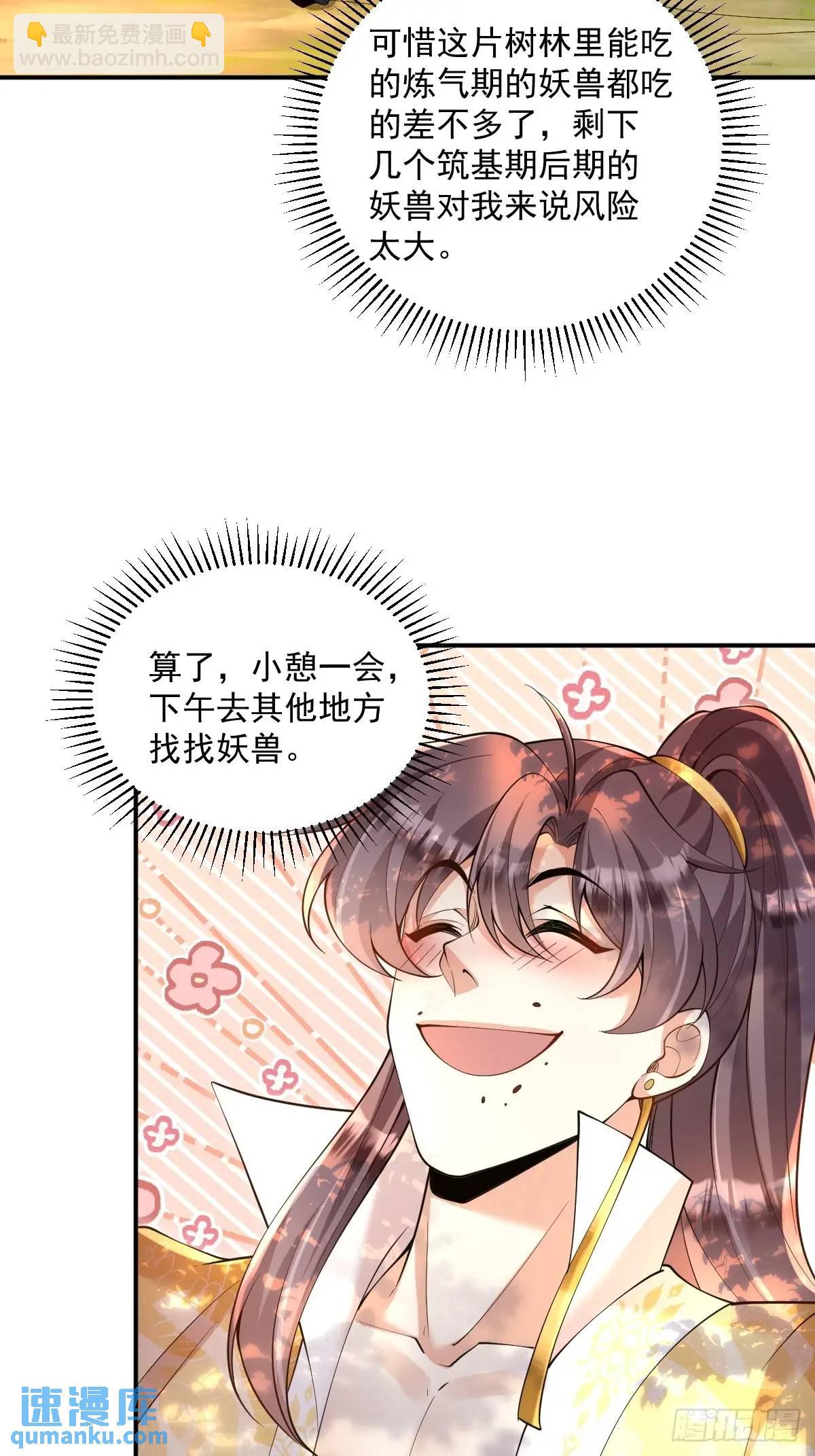 第30话 妖兽来袭-第30话