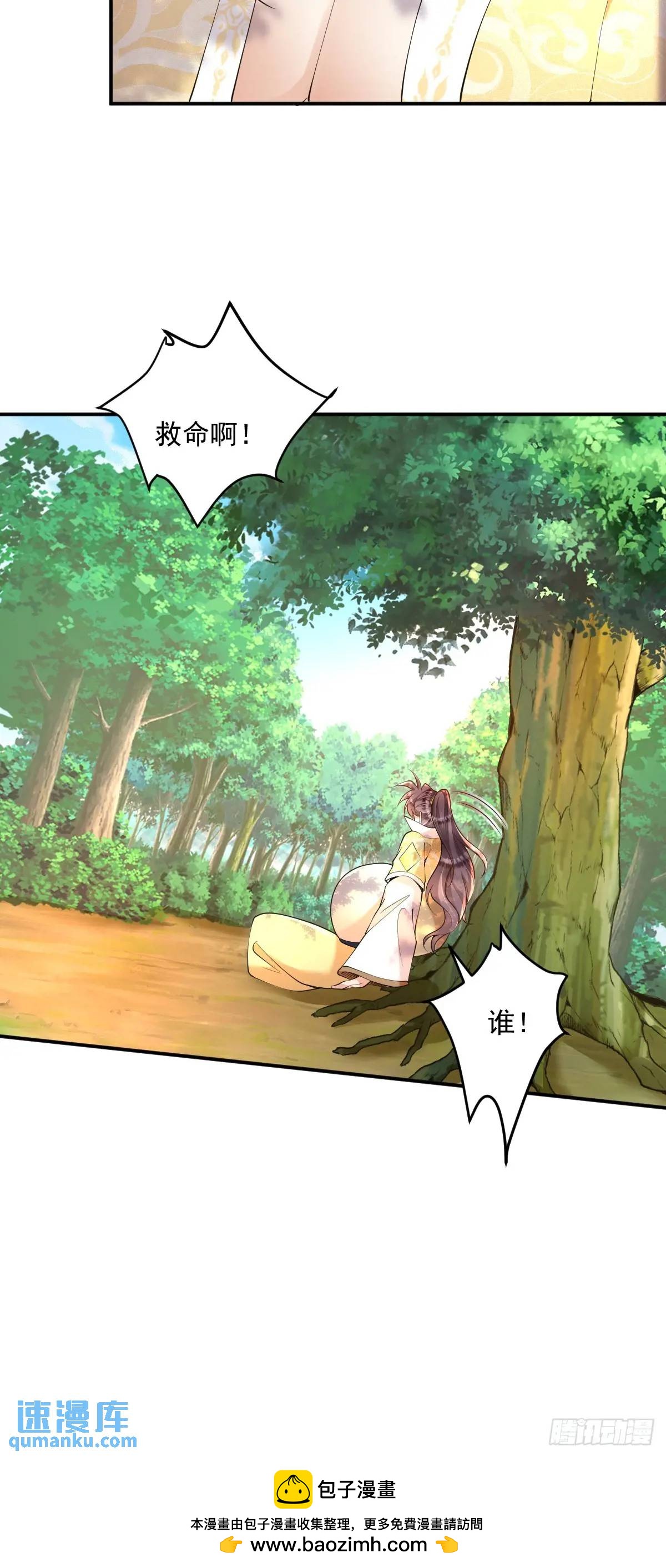 第30话 妖兽来袭-第30话