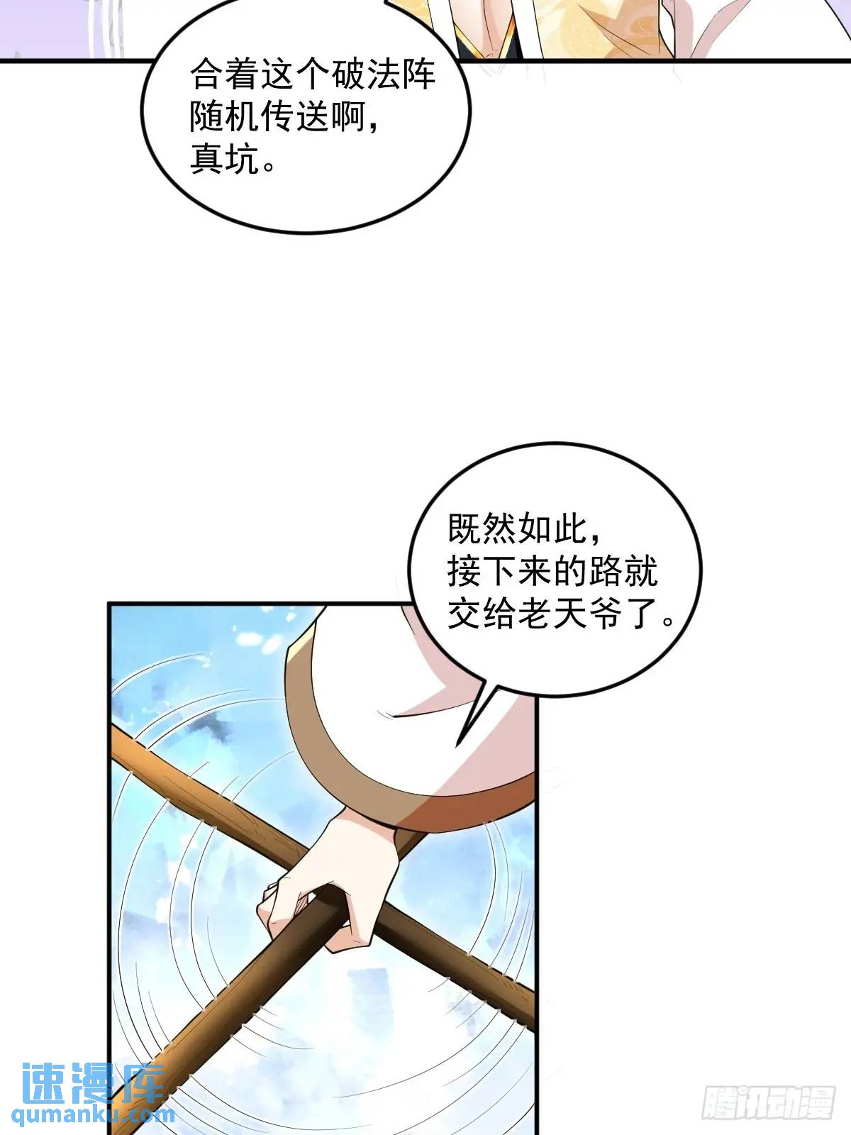 第30话 妖兽来袭-第30话