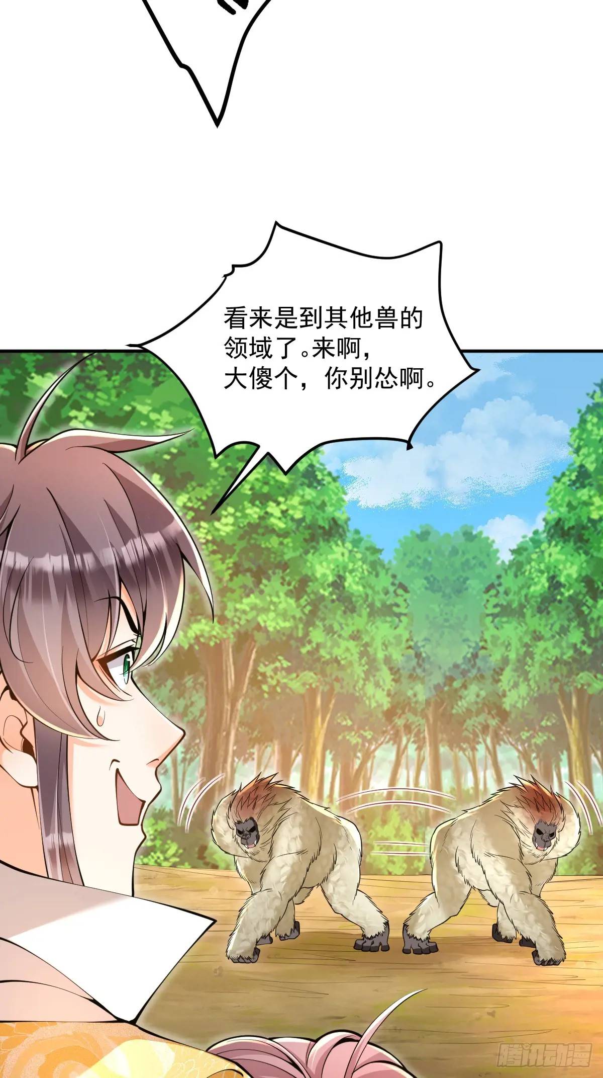 第32话 山洞春色-第32话