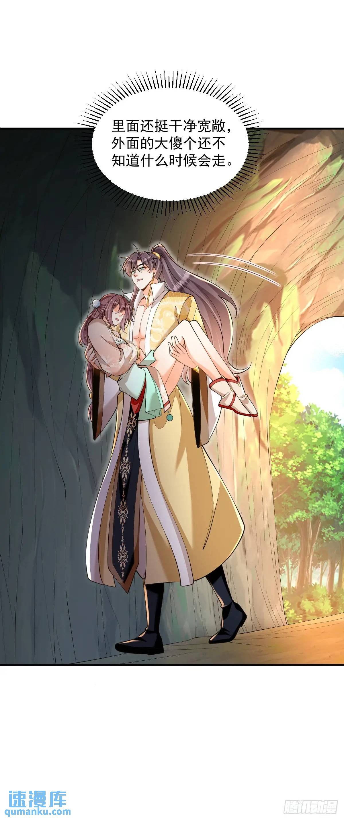 第32话 山洞春色-第32话