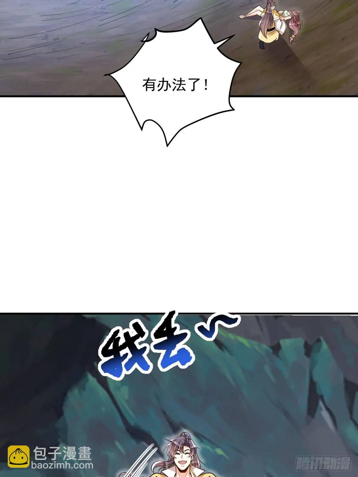 第32话 山洞春色-第32话