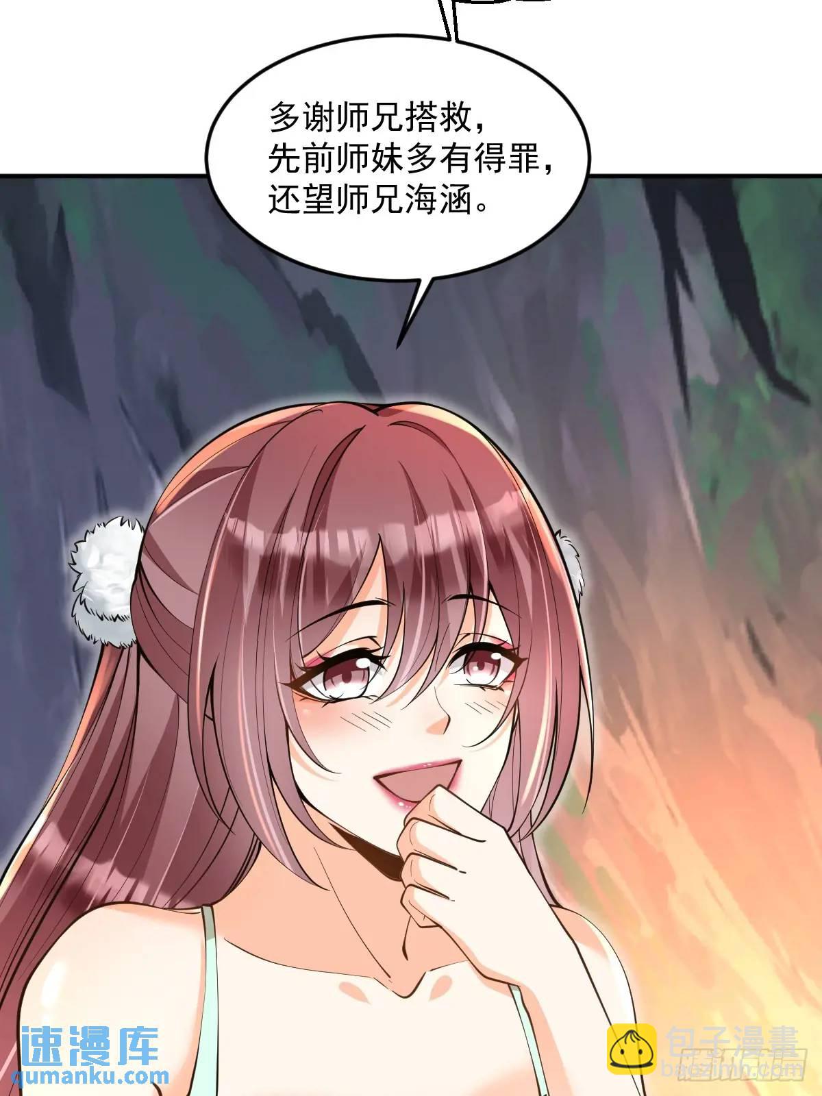 第32话 山洞春色-第32话