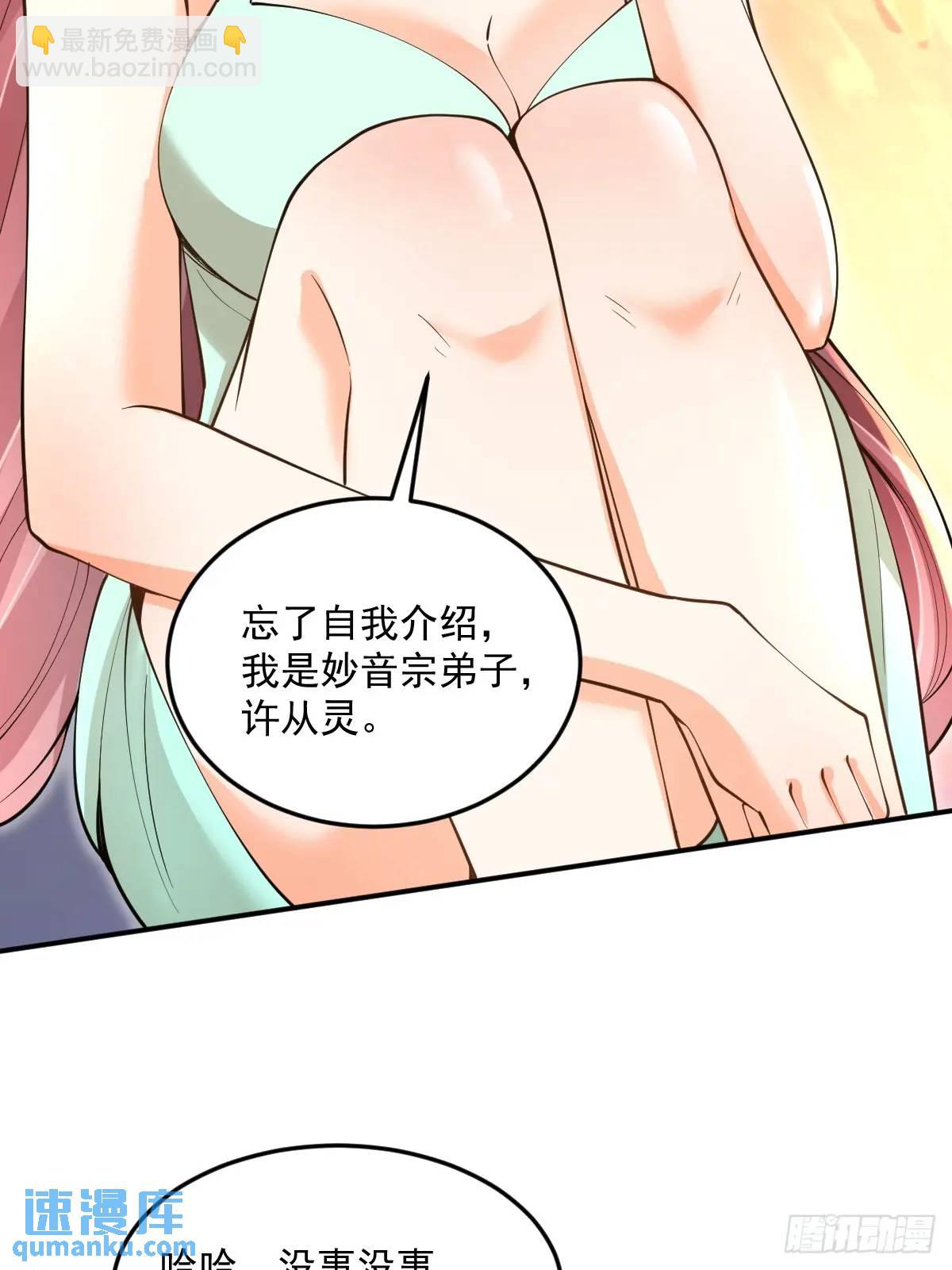 第32话 山洞春色-第32话